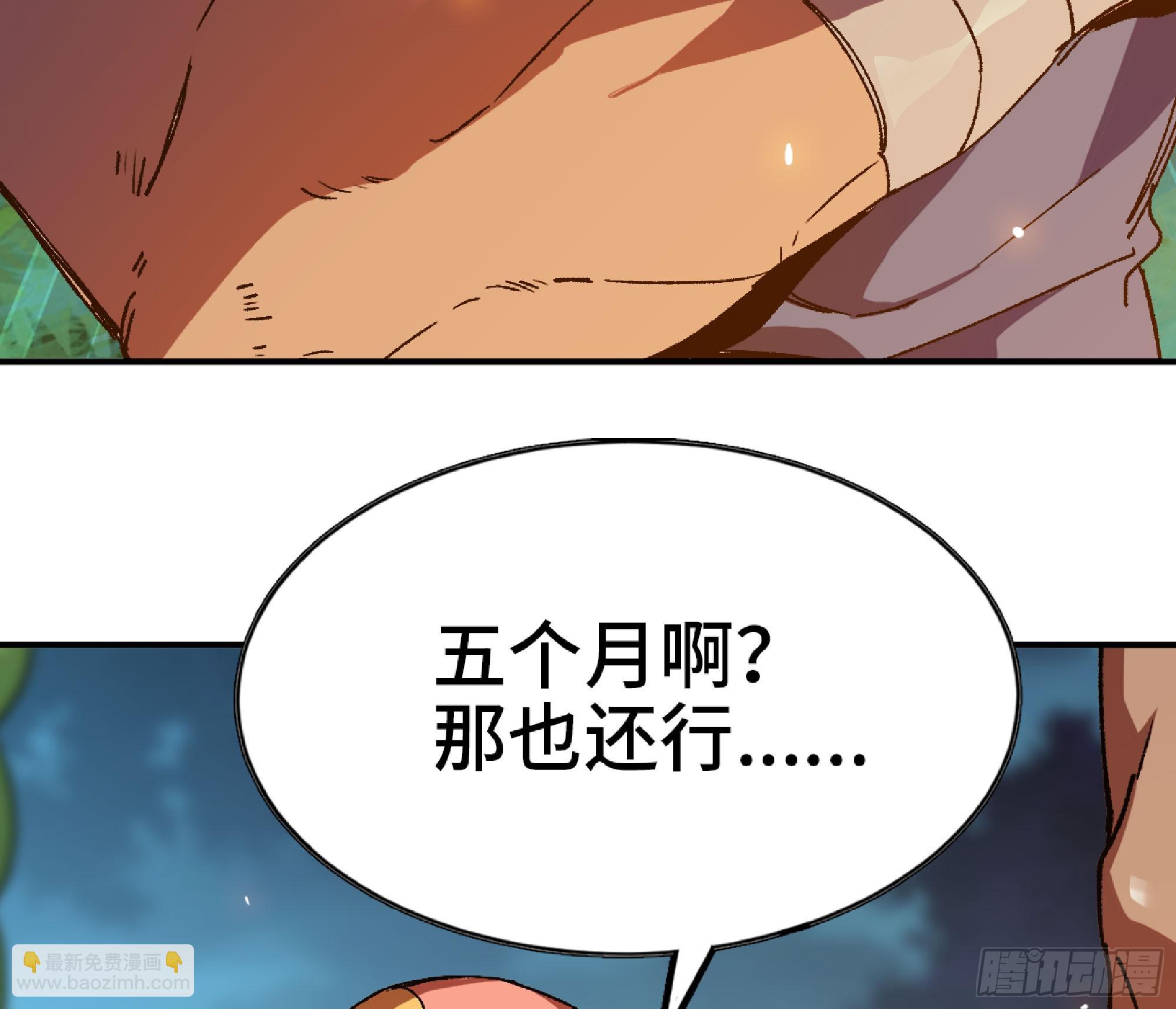 蘑菇勇者 - 82 隱藏的過去(2/3) - 2