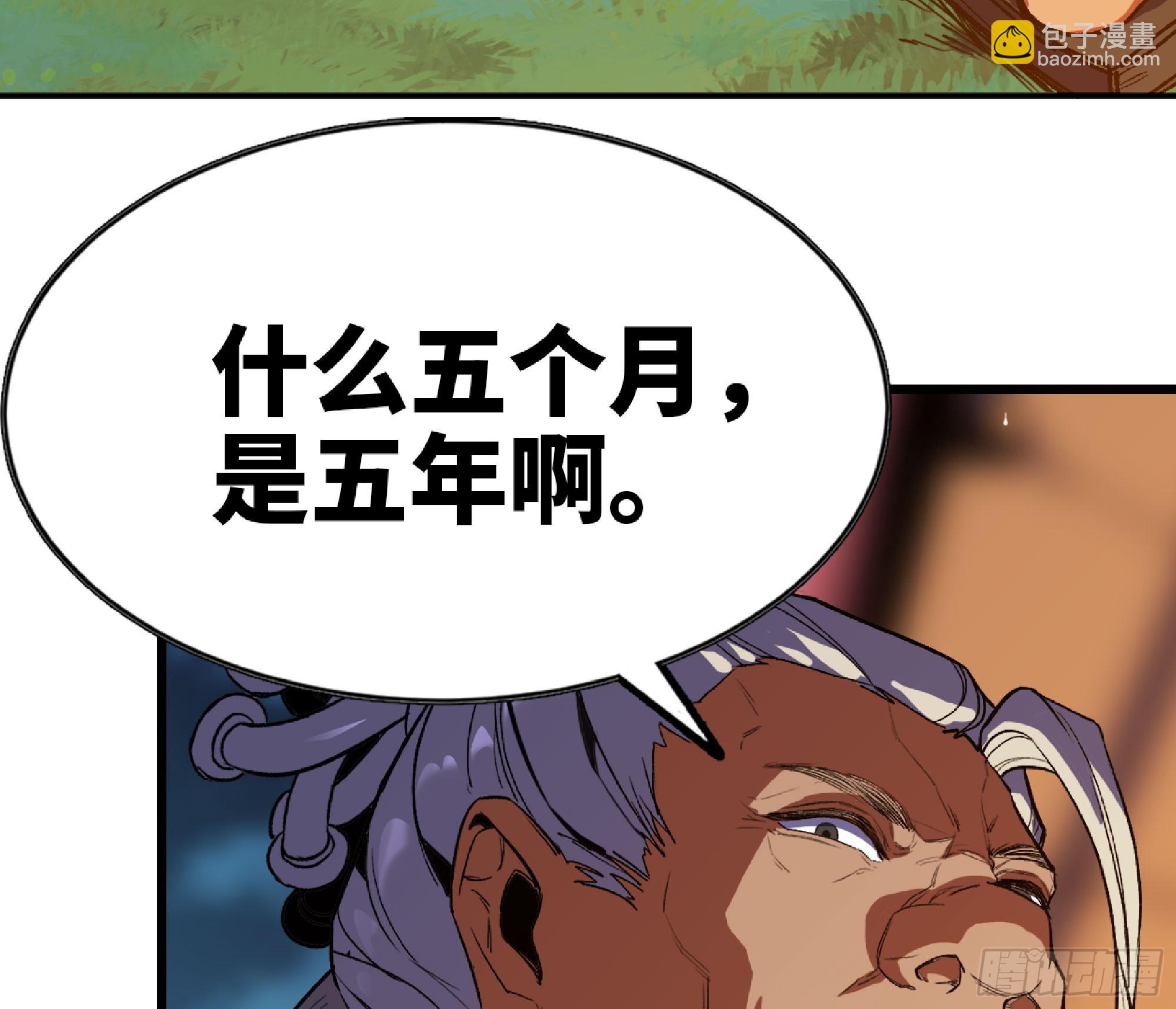 蘑菇勇者 - 82 隱藏的過去(2/3) - 4