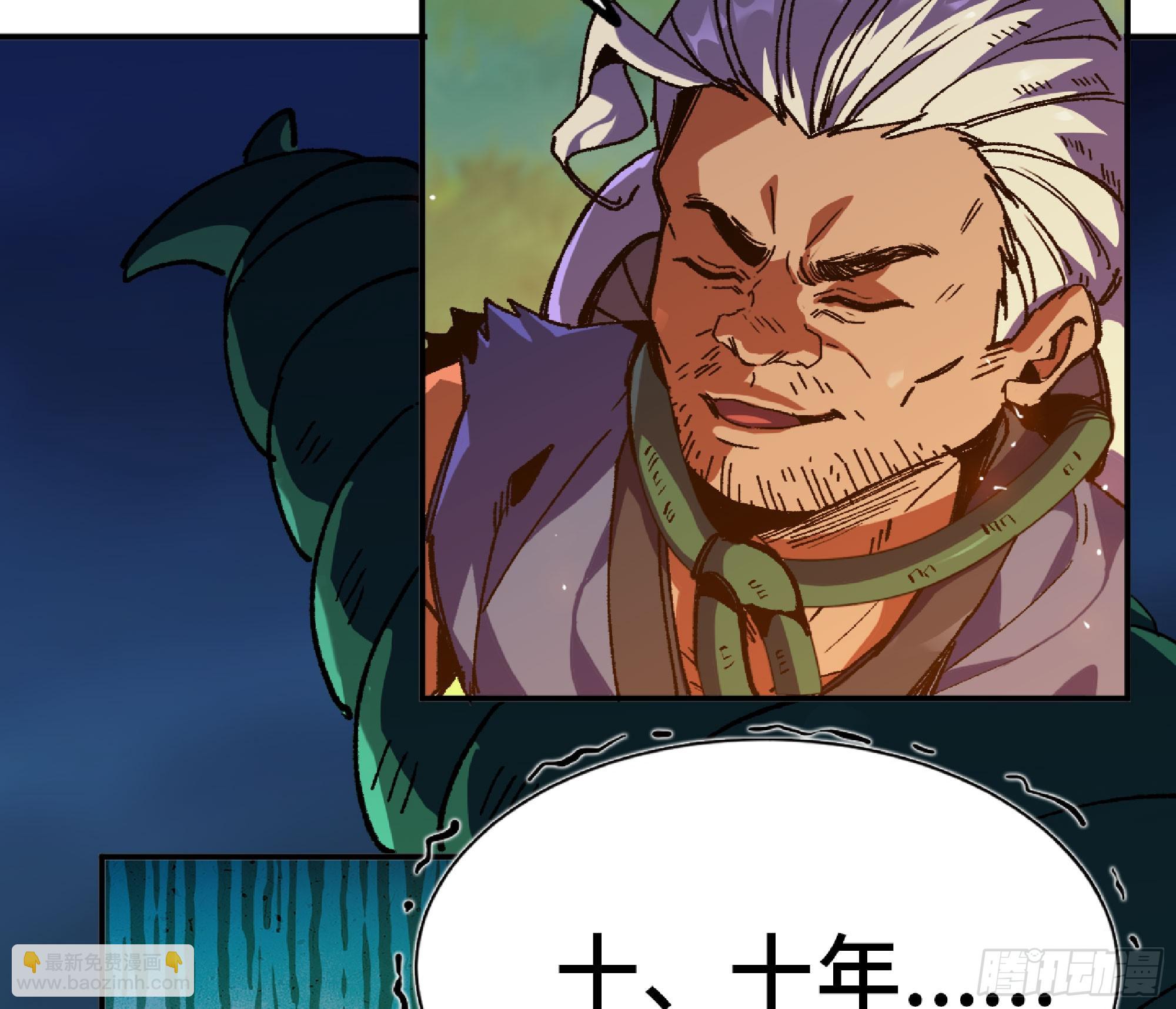 蘑菇勇者 - 82 隱藏的過去(2/3) - 8