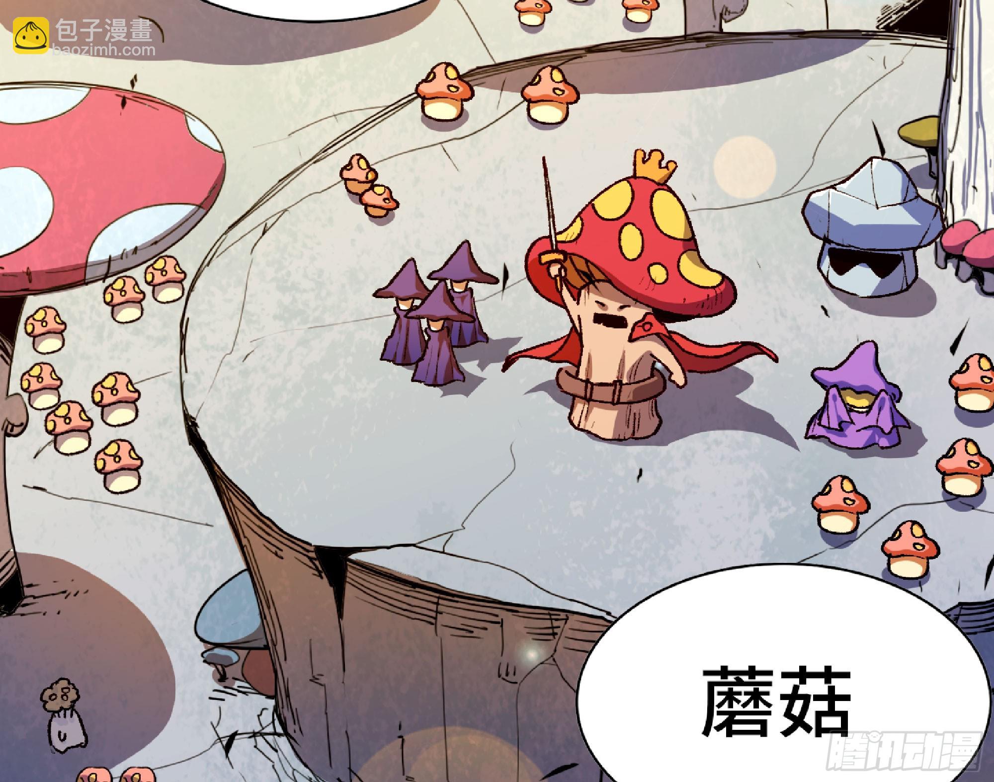 蘑菇勇者 - 82 隱藏的過去(1/3) - 8