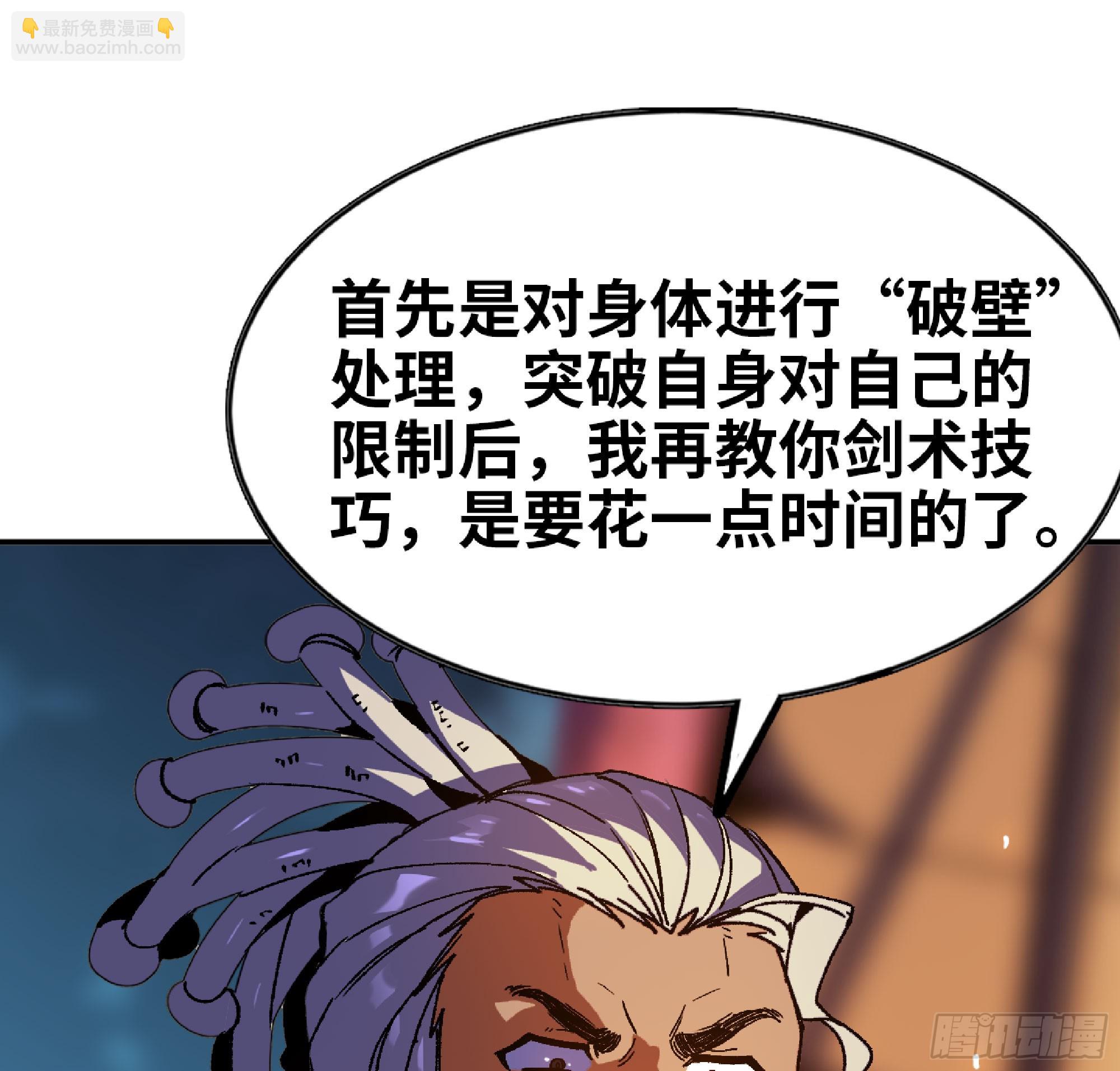 蘑菇勇者 - 82 隱藏的過去(2/3) - 4