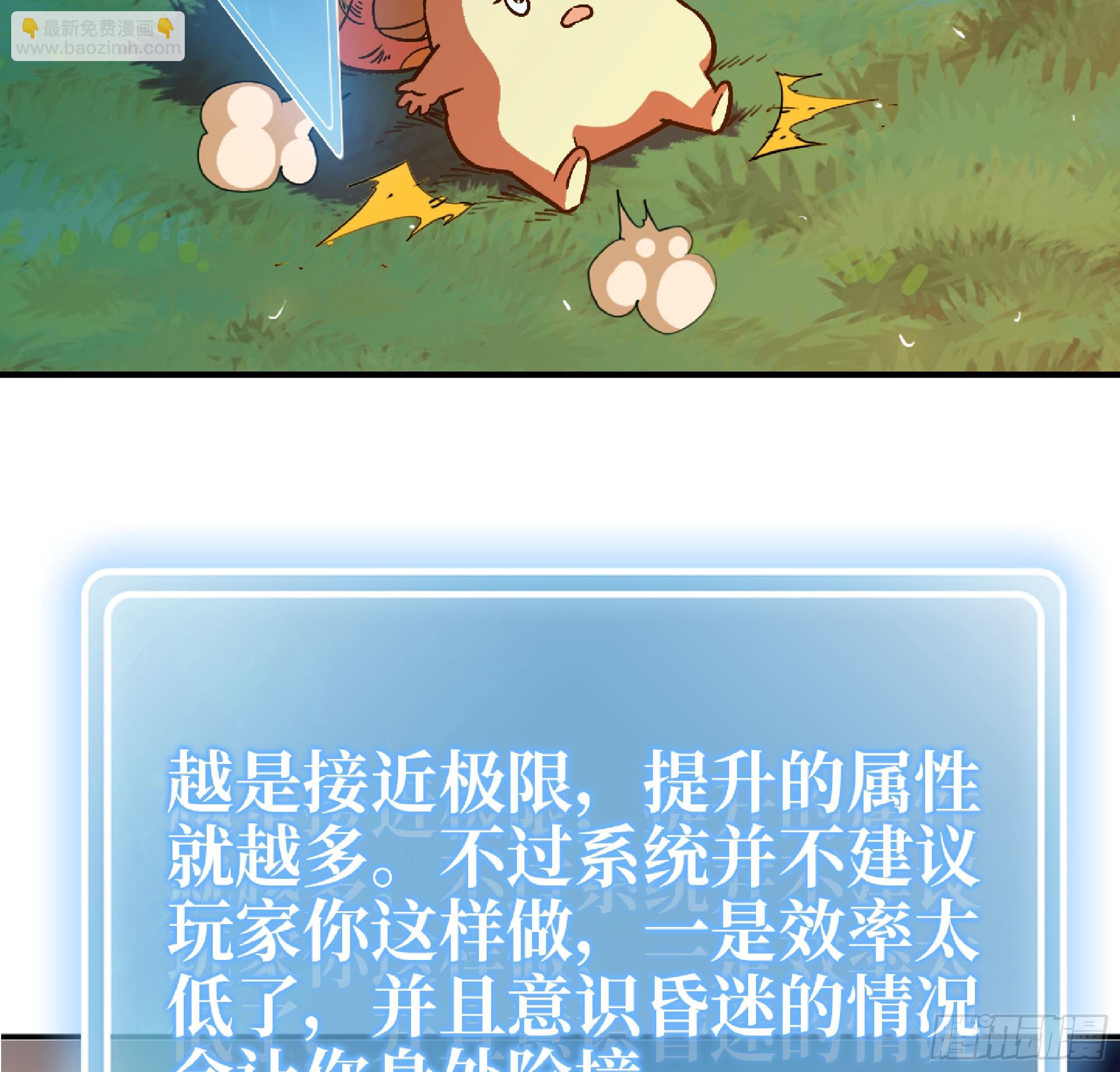 蘑菇勇者 - 82 隱藏的過去(2/3) - 7