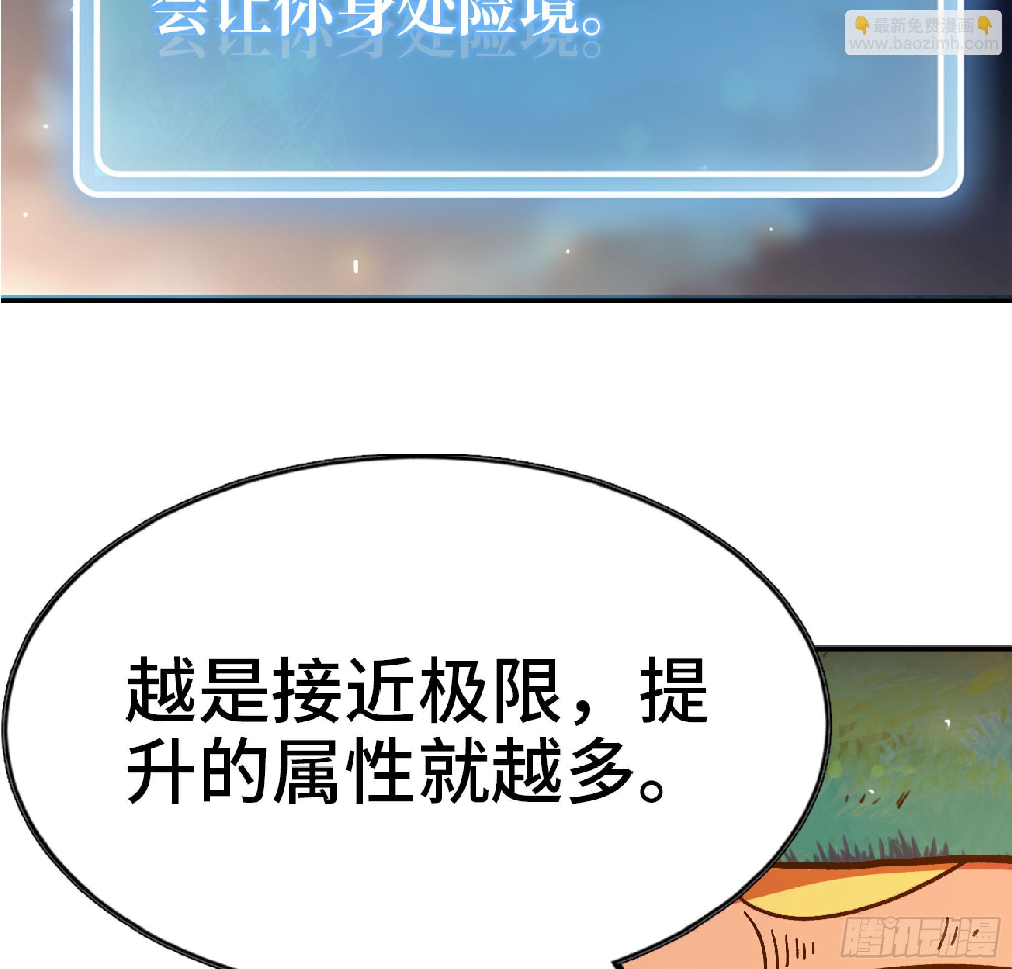 蘑菇勇者 - 82 隱藏的過去(2/3) - 8