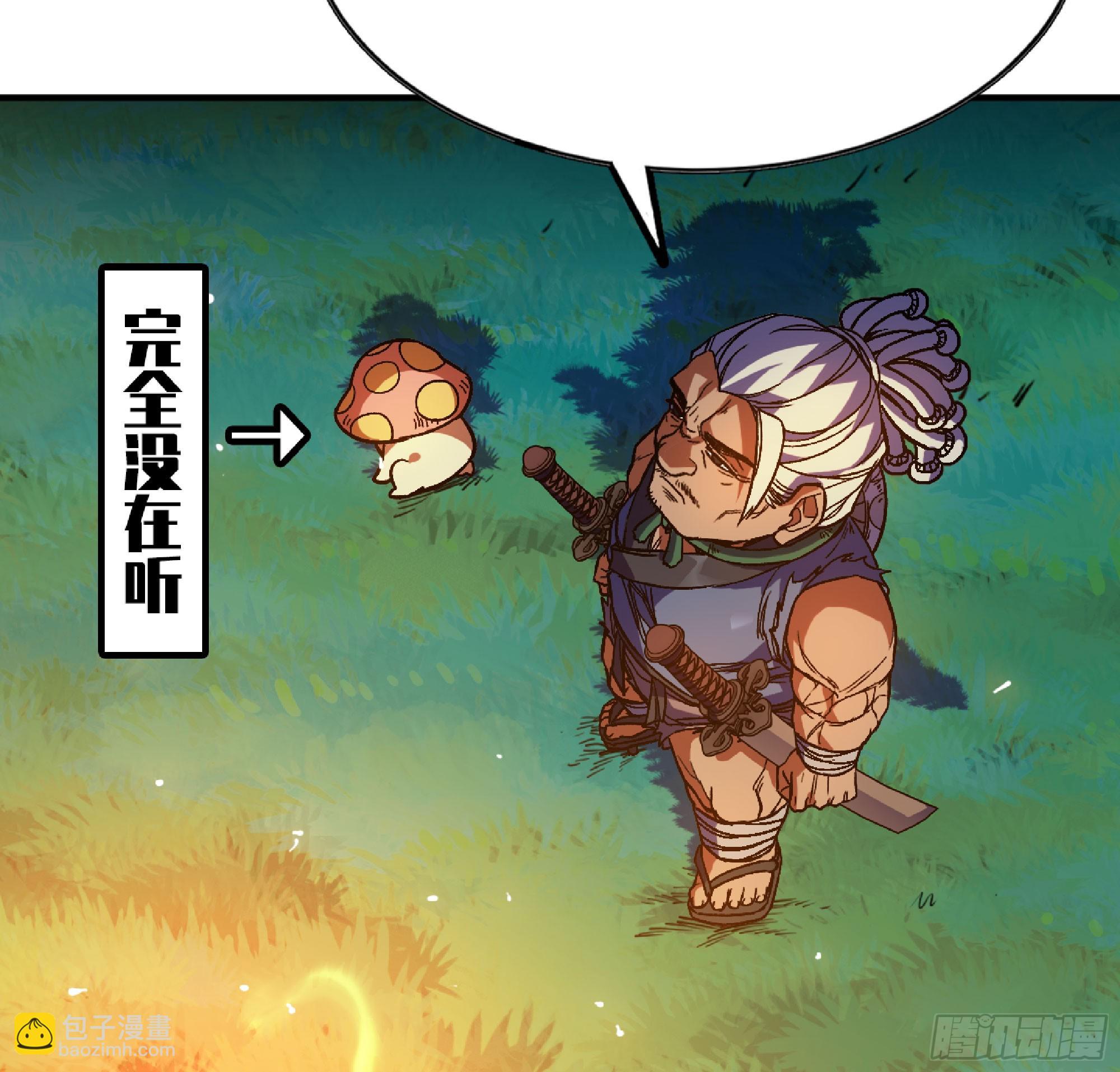 蘑菇勇者 - 82 隱藏的過去(2/3) - 8