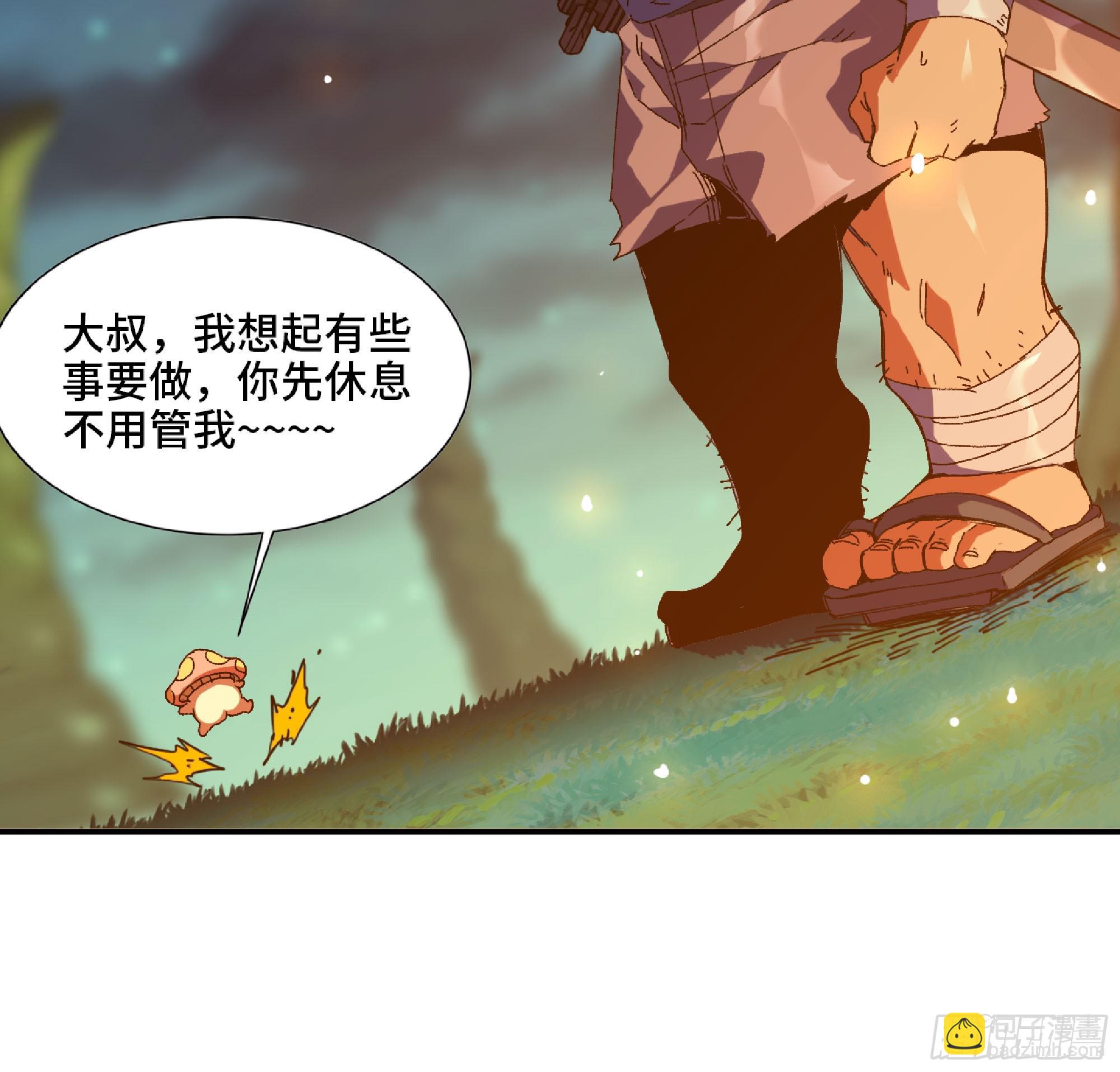 蘑菇勇者 - 82 隱藏的過去(2/3) - 3