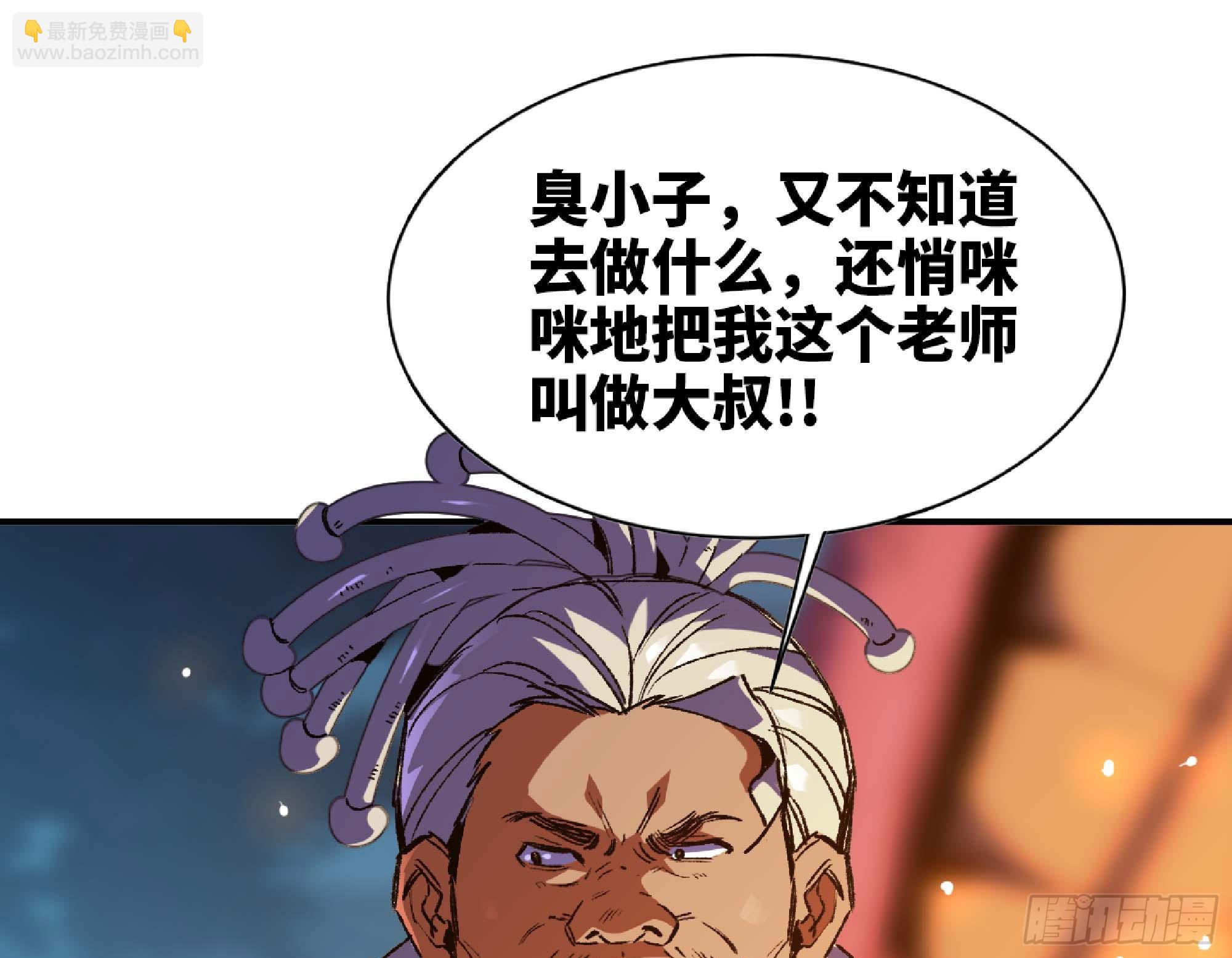 蘑菇勇者 - 82 隱藏的過去(2/3) - 4