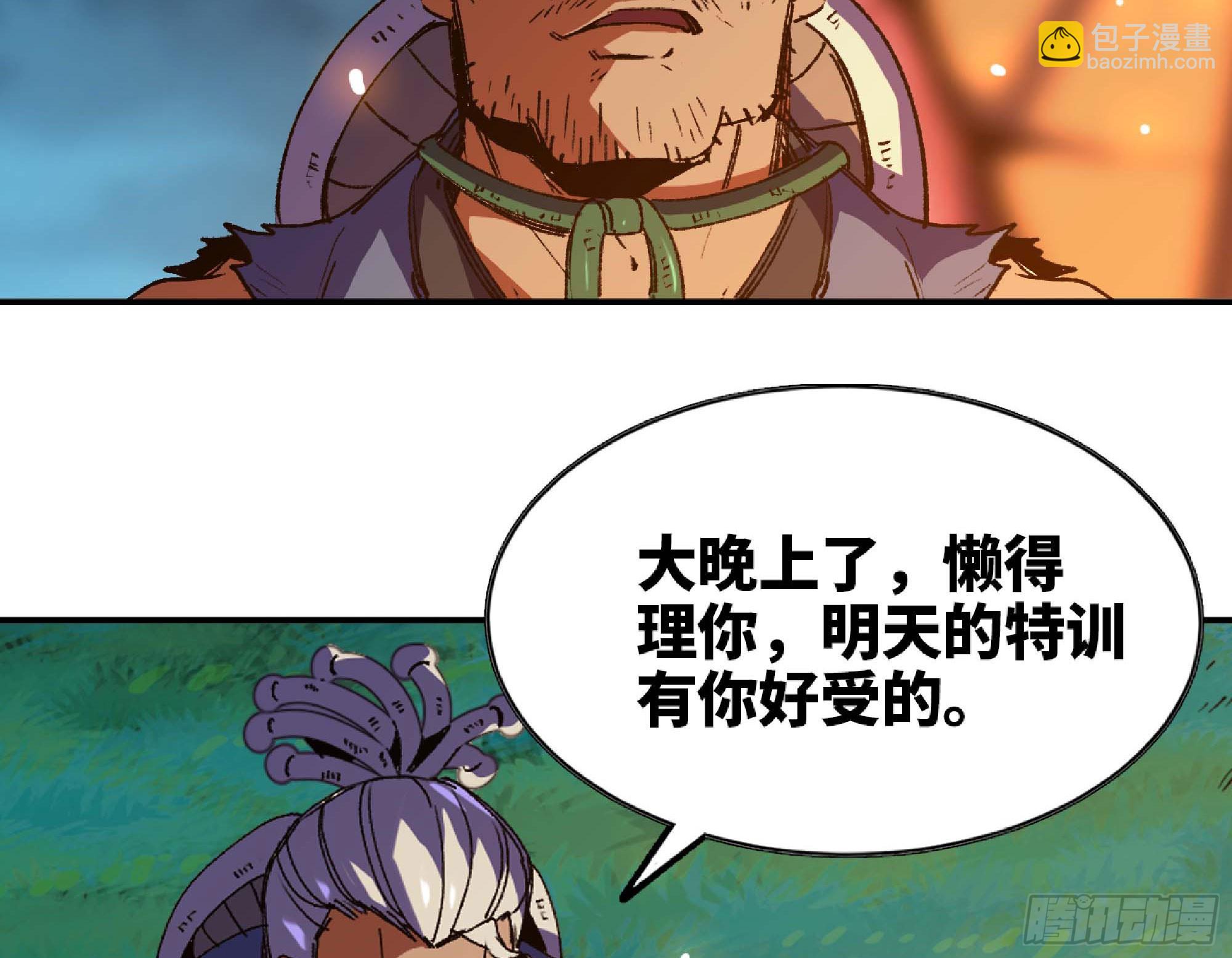 蘑菇勇者 - 82 隱藏的過去(2/3) - 5