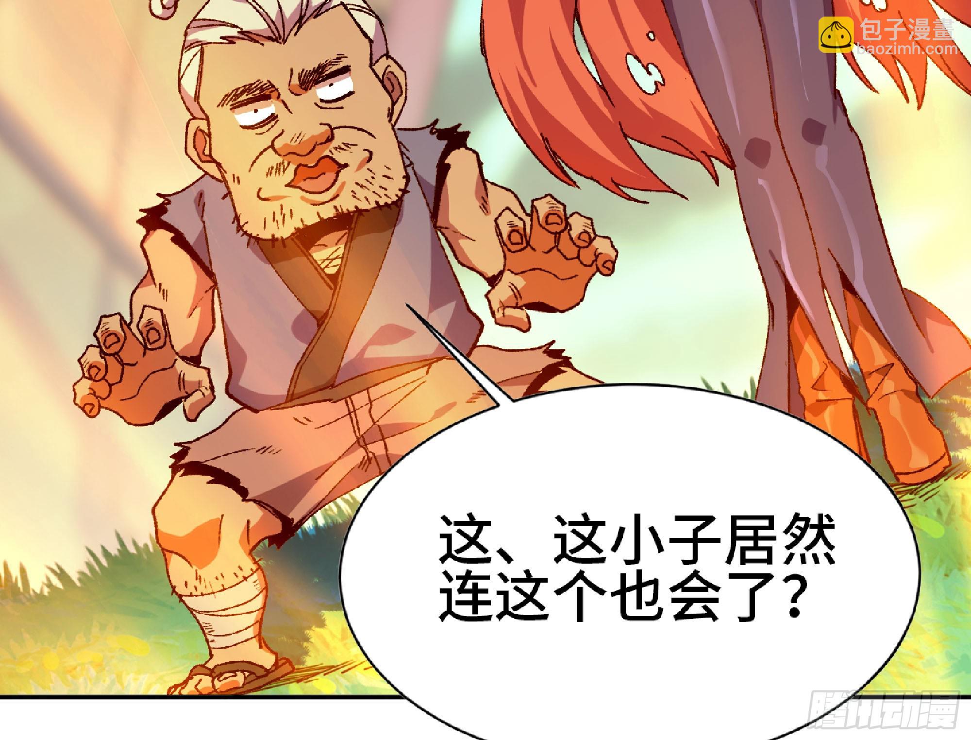 蘑菇勇者 - 84 超級藥水(1/2) - 7