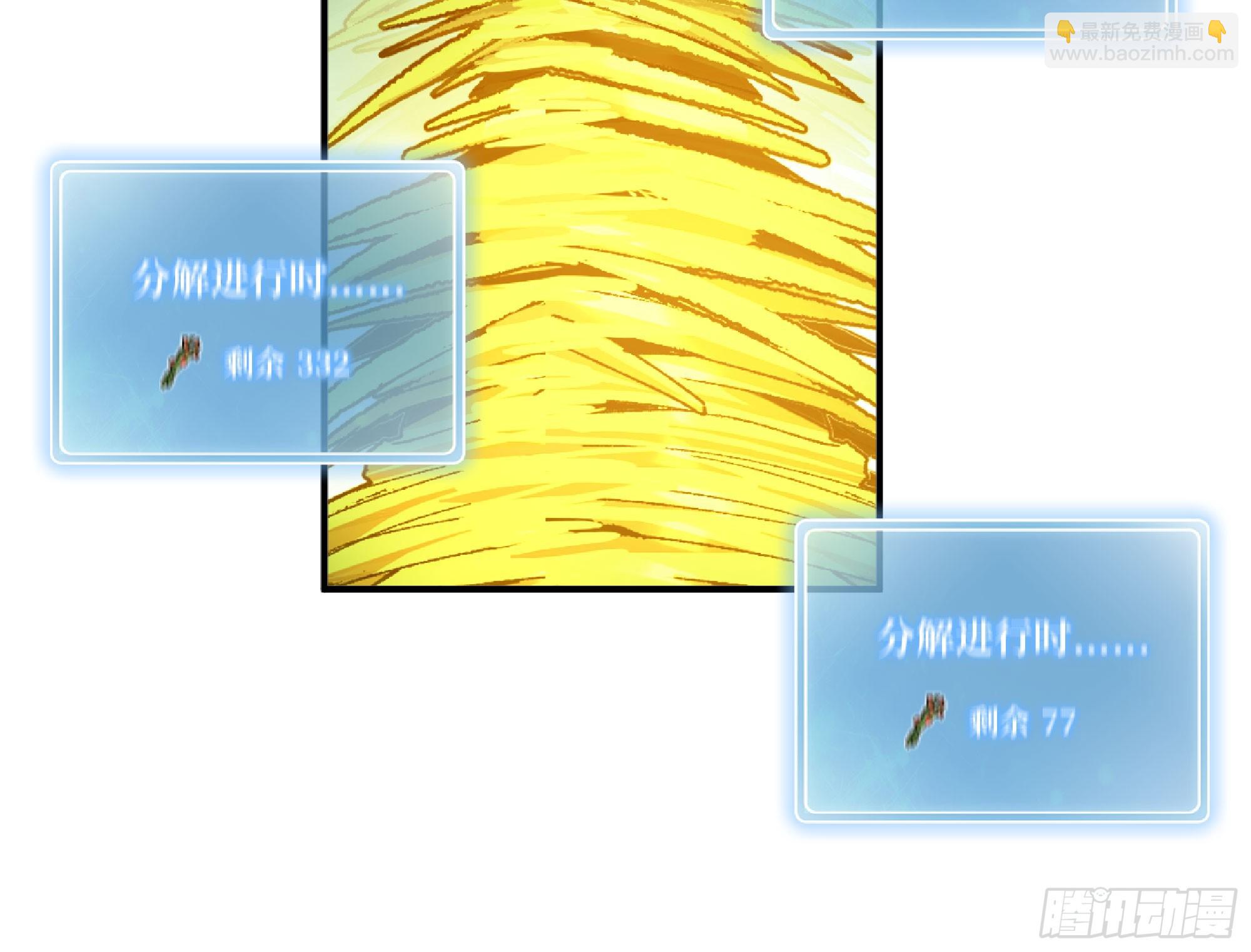 蘑菇勇者 - 84 超級藥水(1/2) - 1