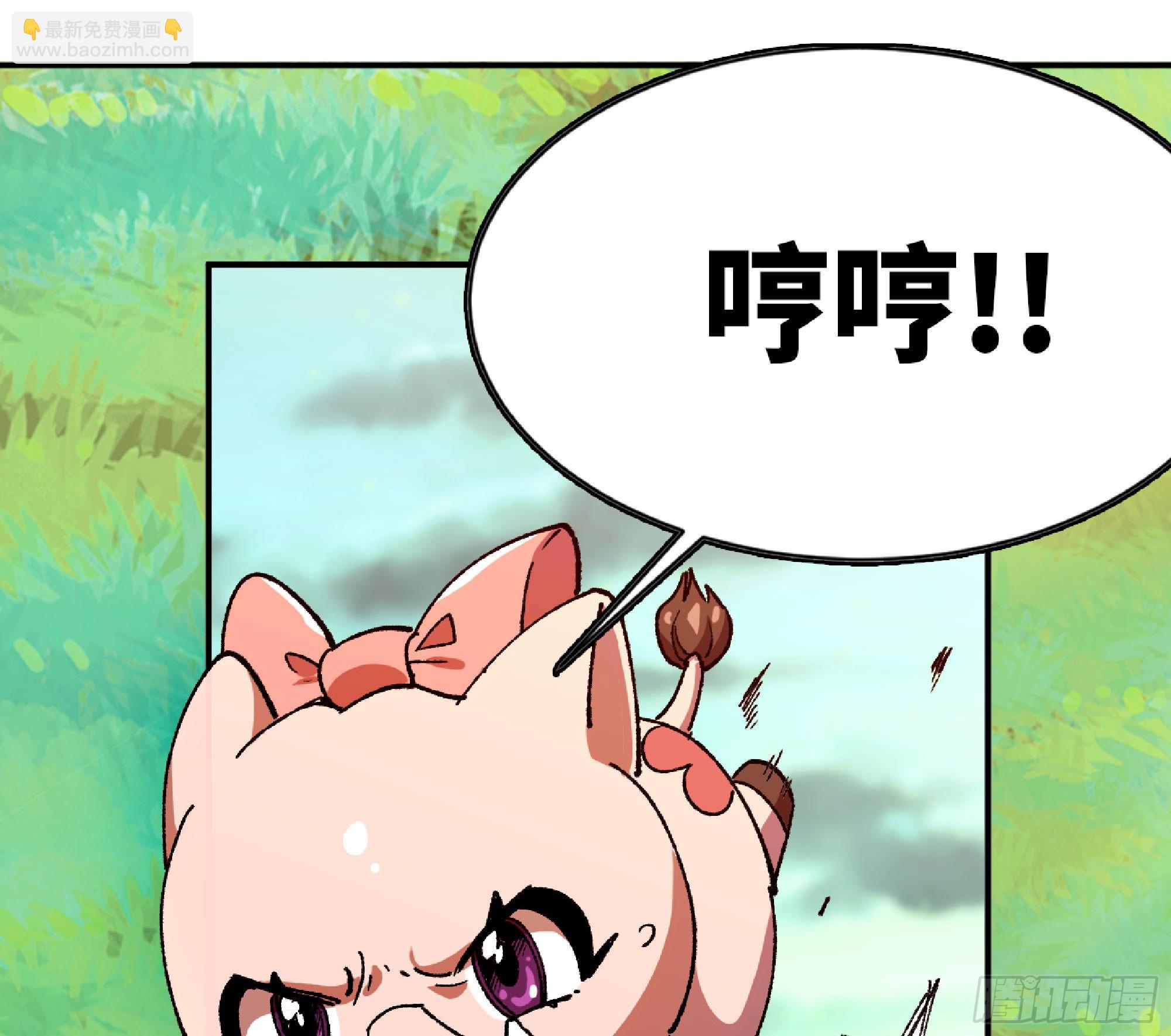 蘑菇勇者 - 84 超級藥水(1/2) - 2