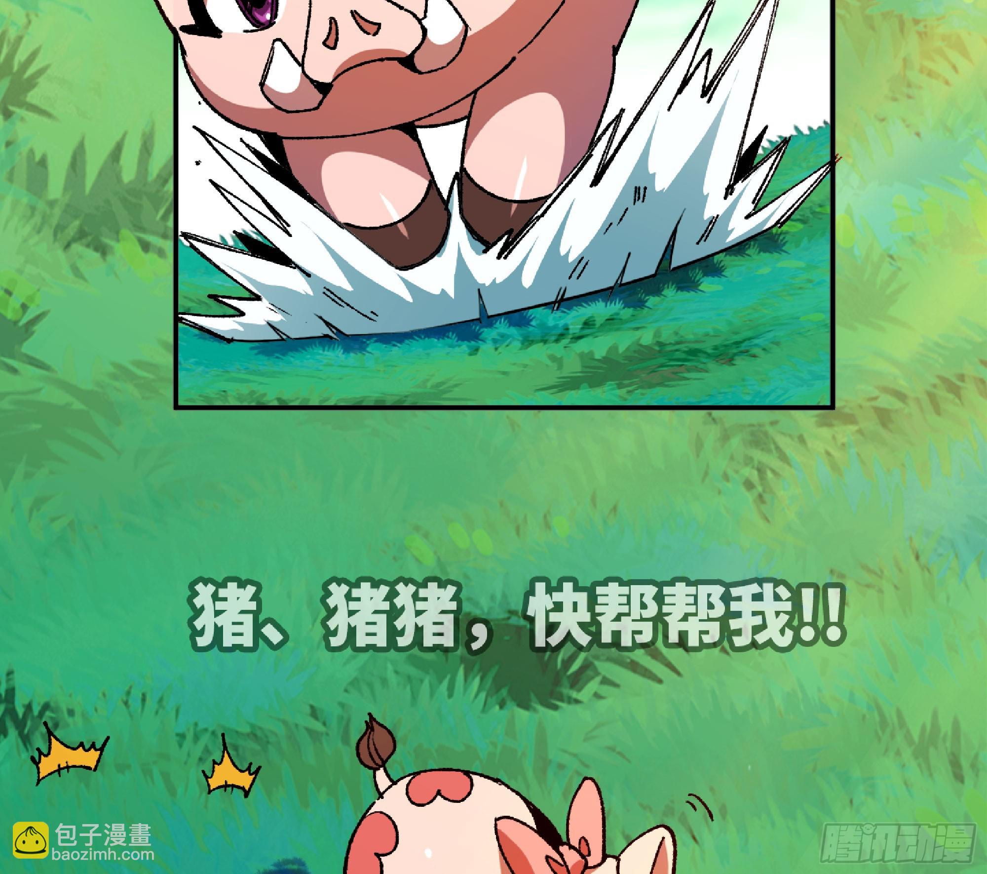 蘑菇勇者 - 84 超級藥水(1/2) - 3