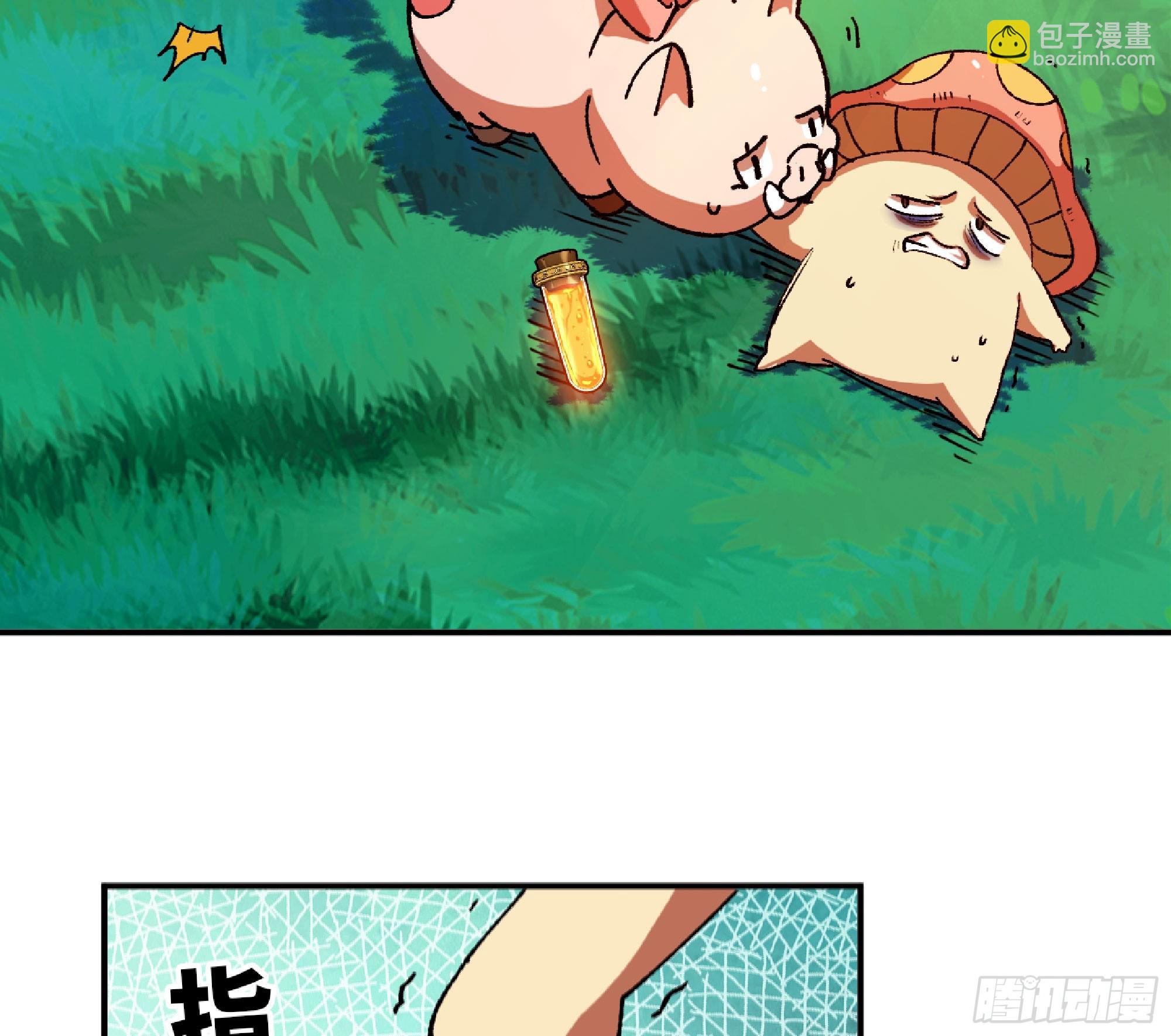 蘑菇勇者 - 84 超級藥水(1/2) - 4