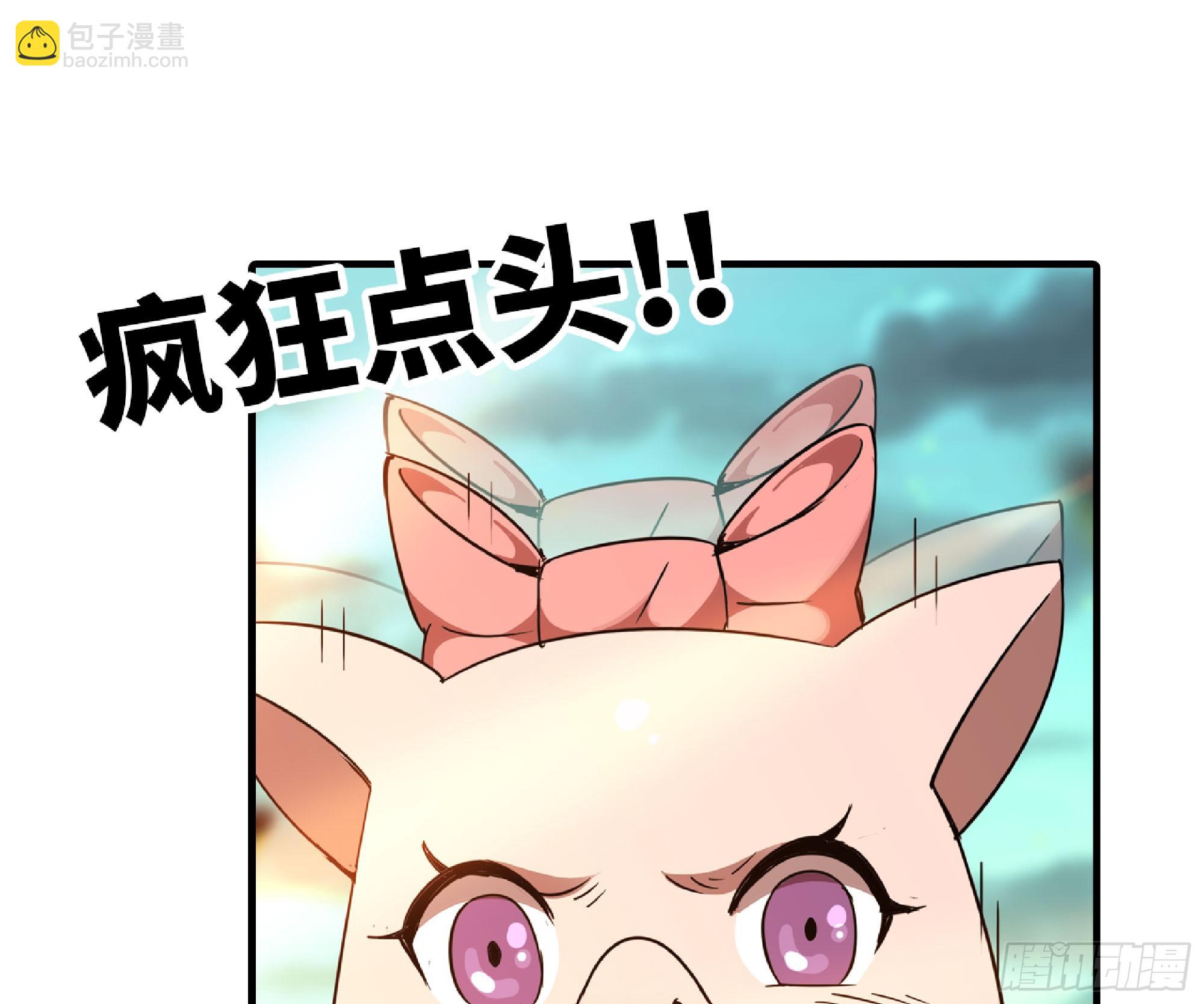 蘑菇勇者 - 84 超級藥水(1/2) - 6