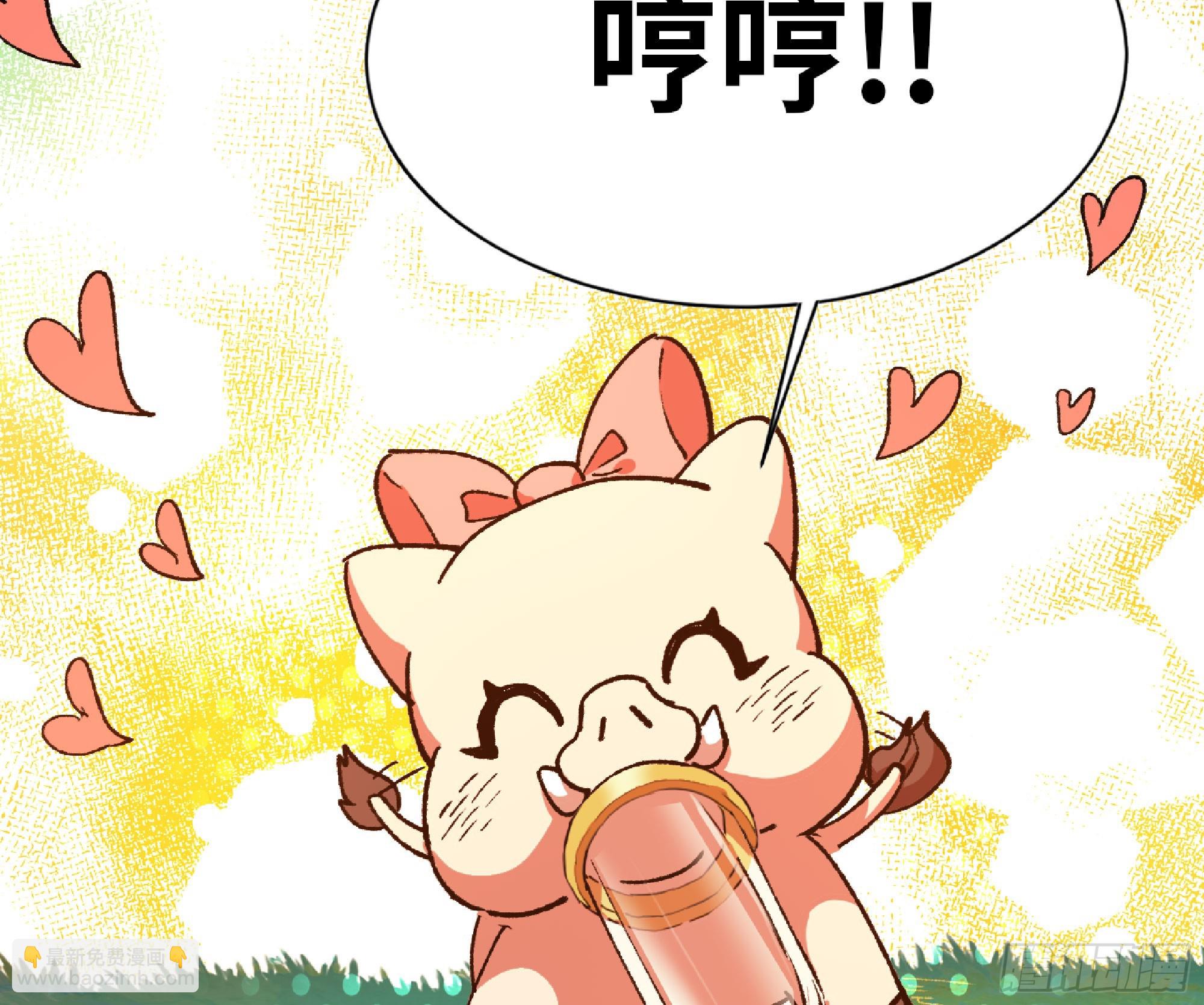 蘑菇勇者 - 84 超級藥水(1/2) - 4