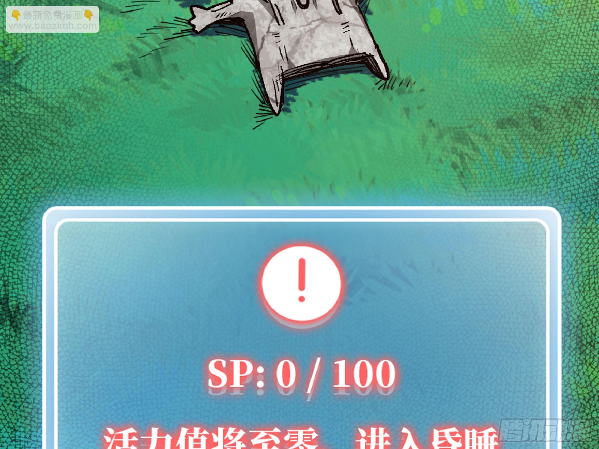 蘑菇勇者 - 84 超級藥水(2/2) - 4