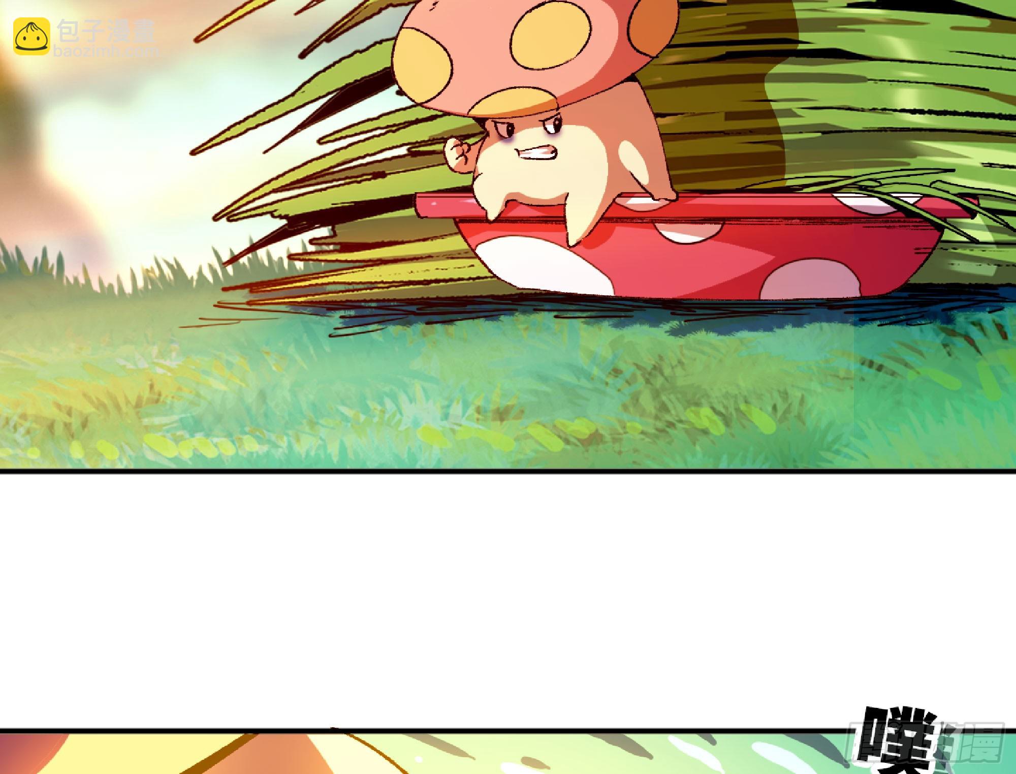 蘑菇勇者 - 84 超級藥水(1/2) - 7