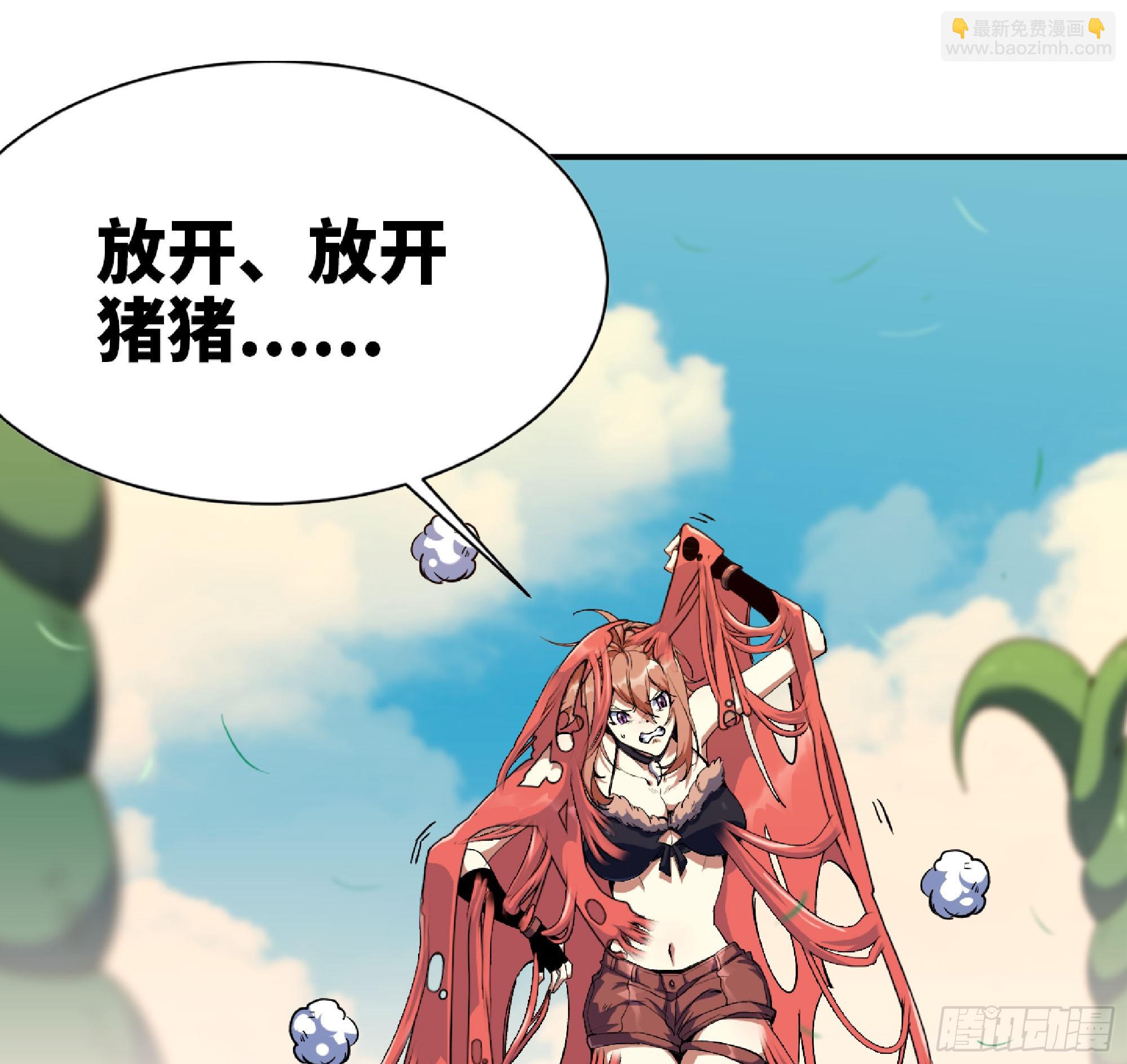 蘑菇勇者 - 84 超級藥水(2/2) - 5