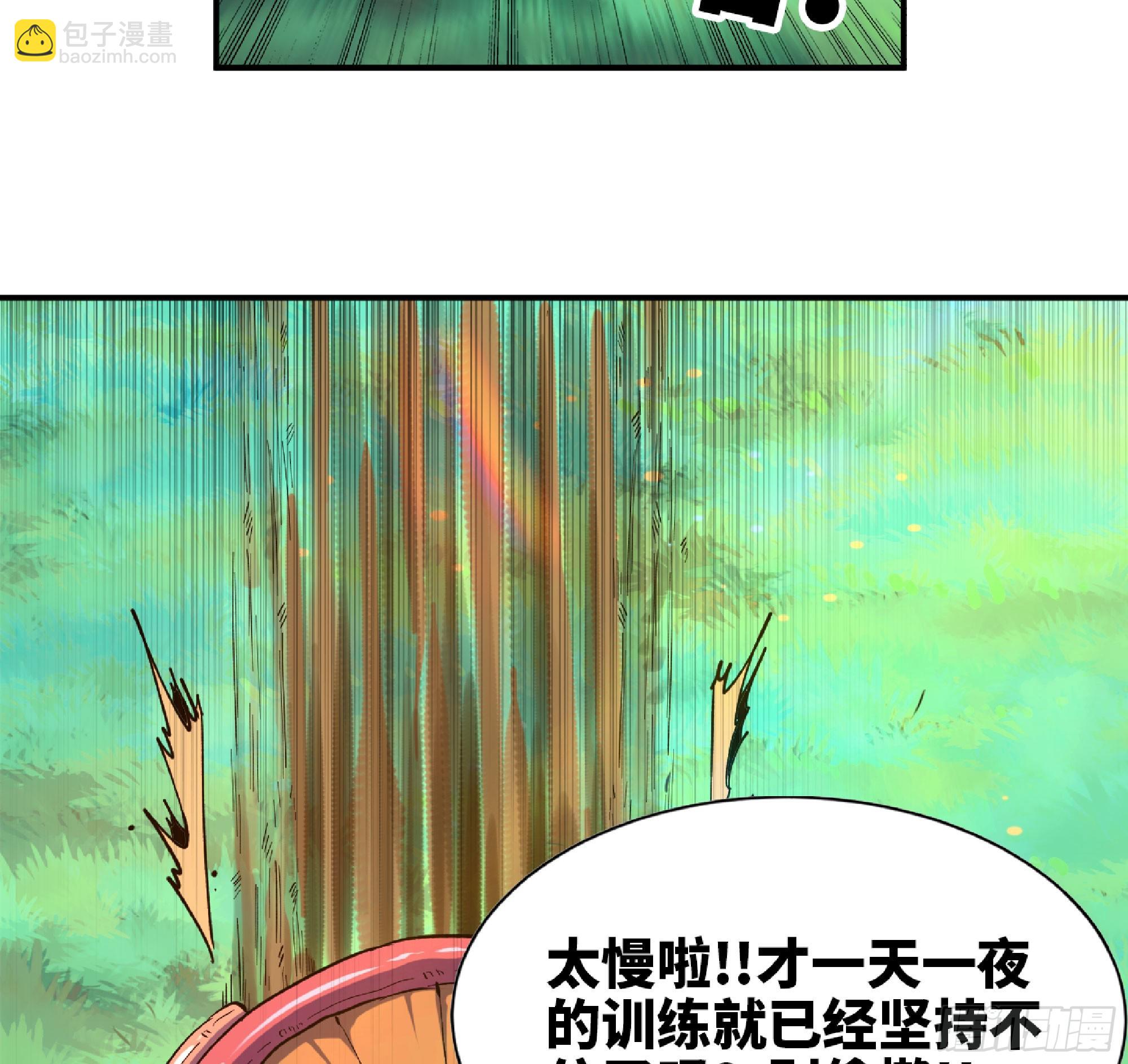 蘑菇勇者 - 84 超級藥水(2/2) - 7