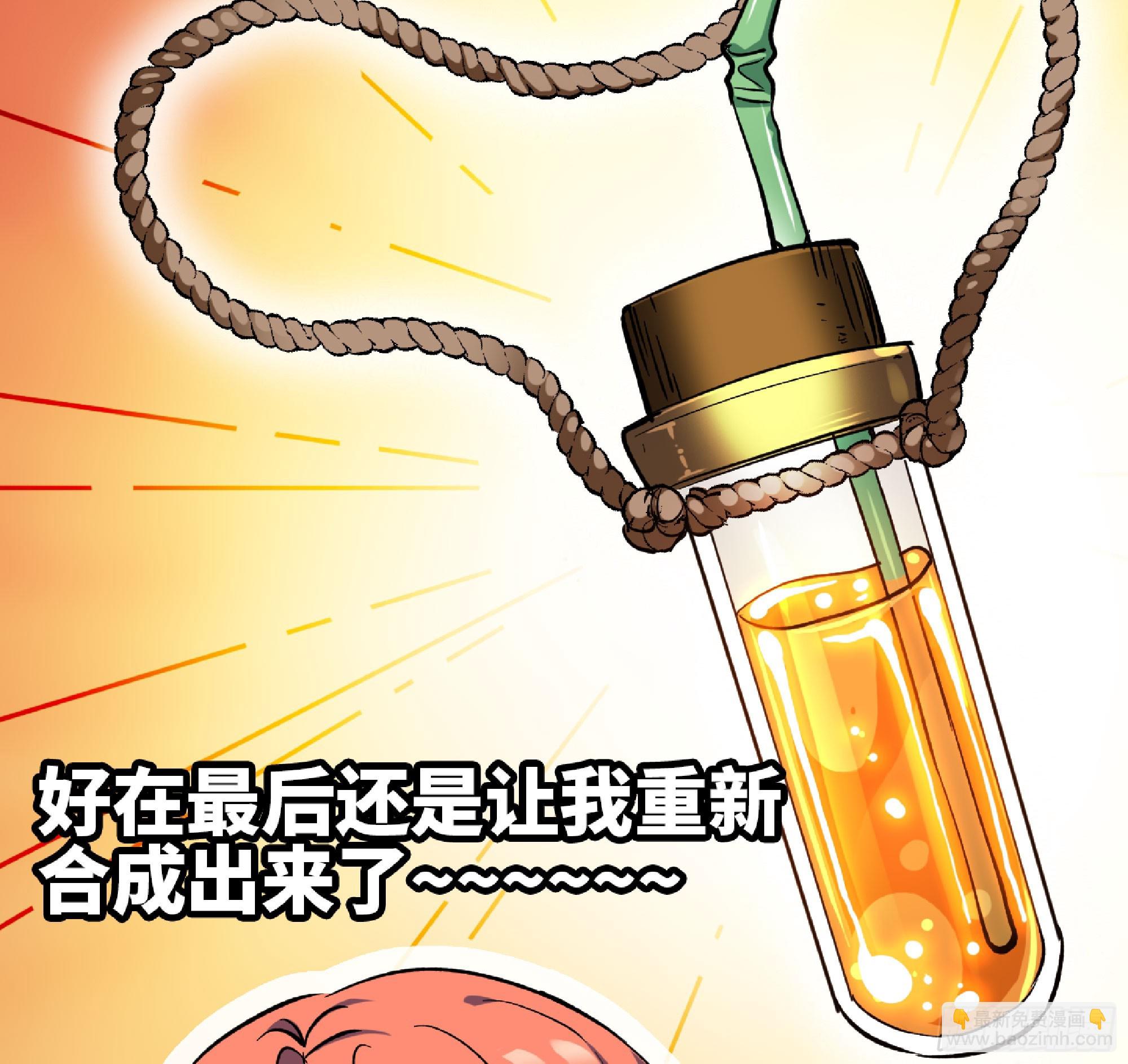 蘑菇勇者 - 84 超級藥水(2/2) - 3