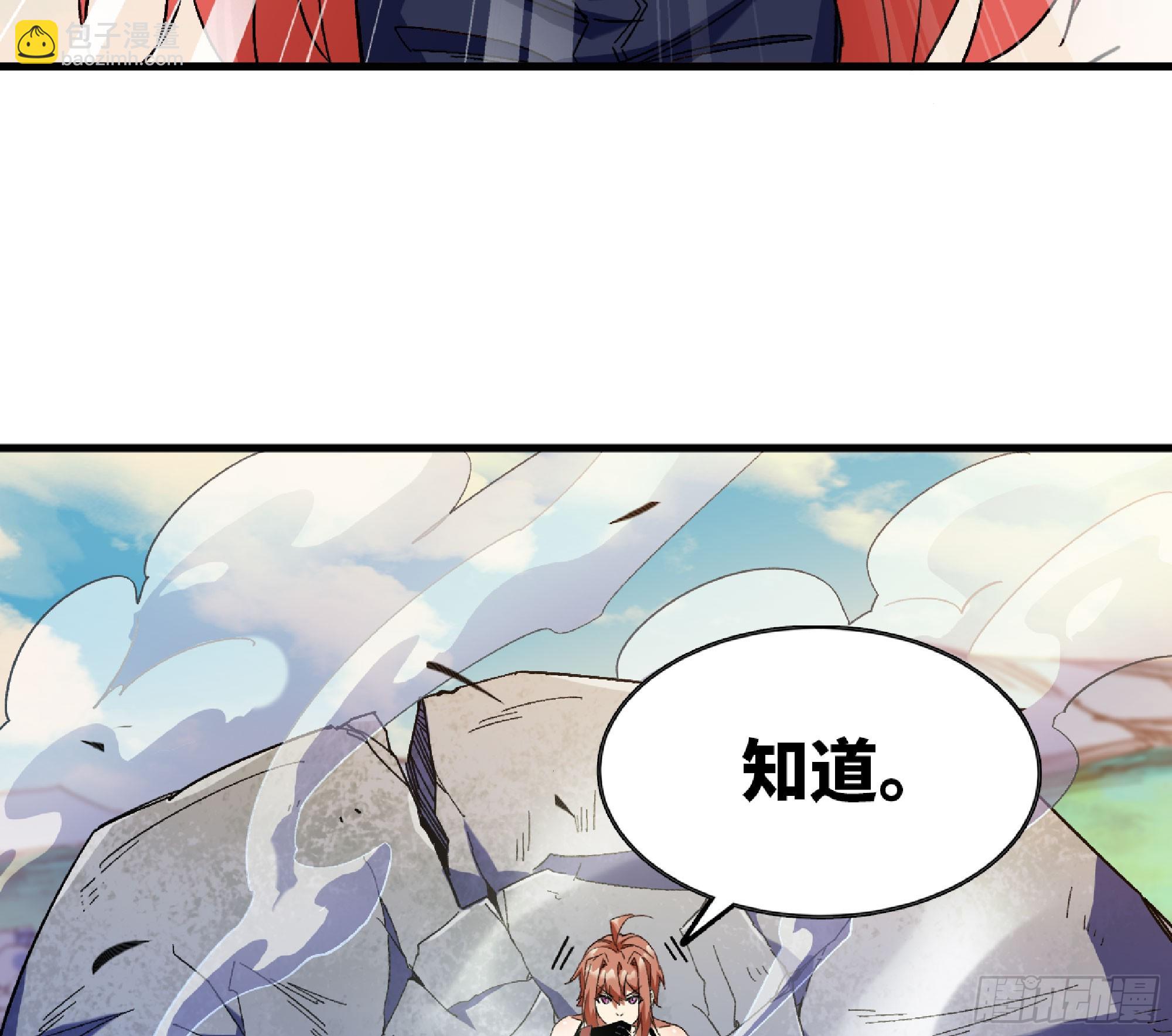 蘑菇勇者 - 86 完成突破(1/2) - 4