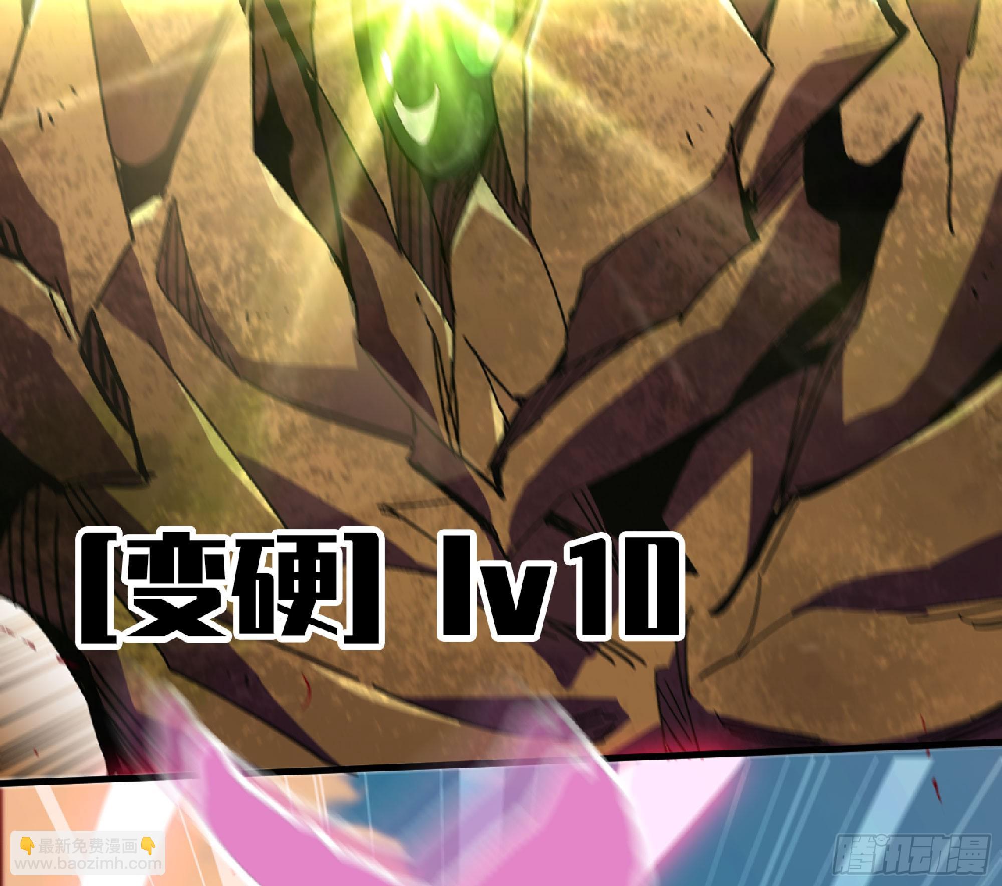 蘑菇勇者 - 86 完成突破(1/2) - 3