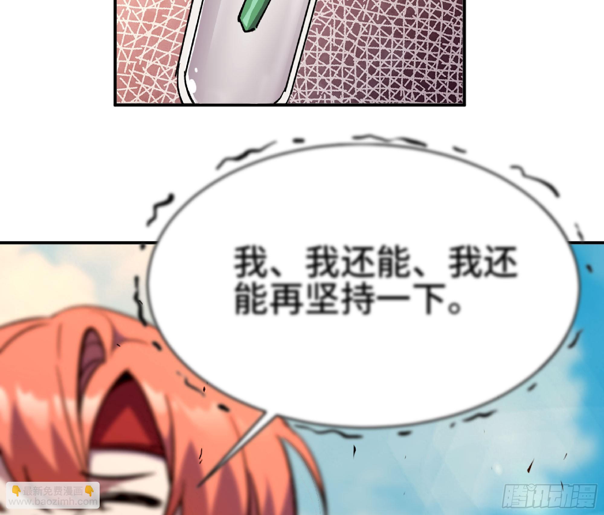 蘑菇勇者 - 86 完成突破(1/2) - 8