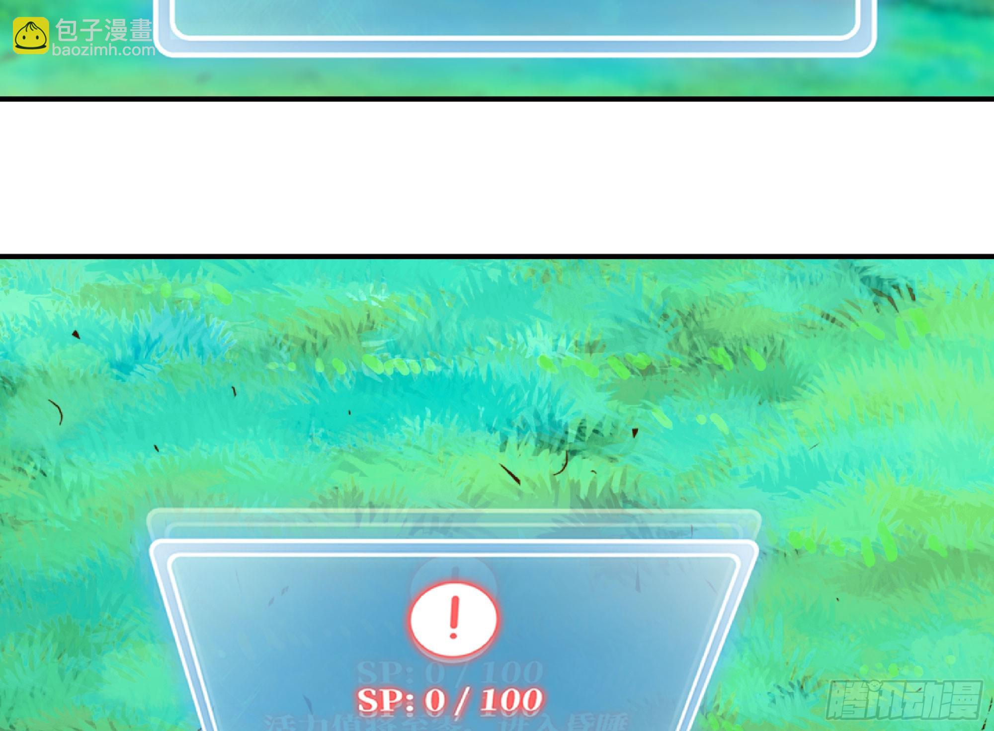 蘑菇勇者 - 86 完成突破(2/2) - 5