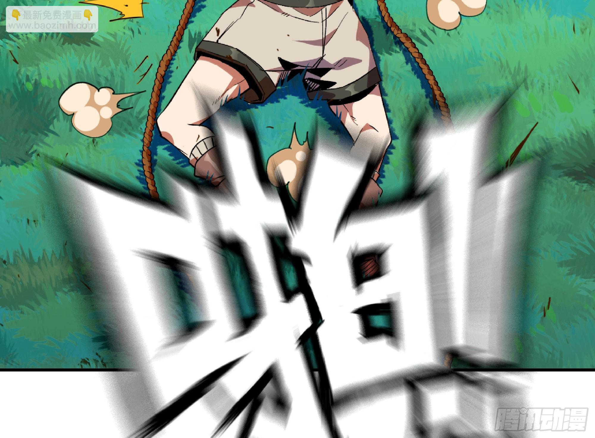 蘑菇勇者 - 86 完成突破(2/2) - 1