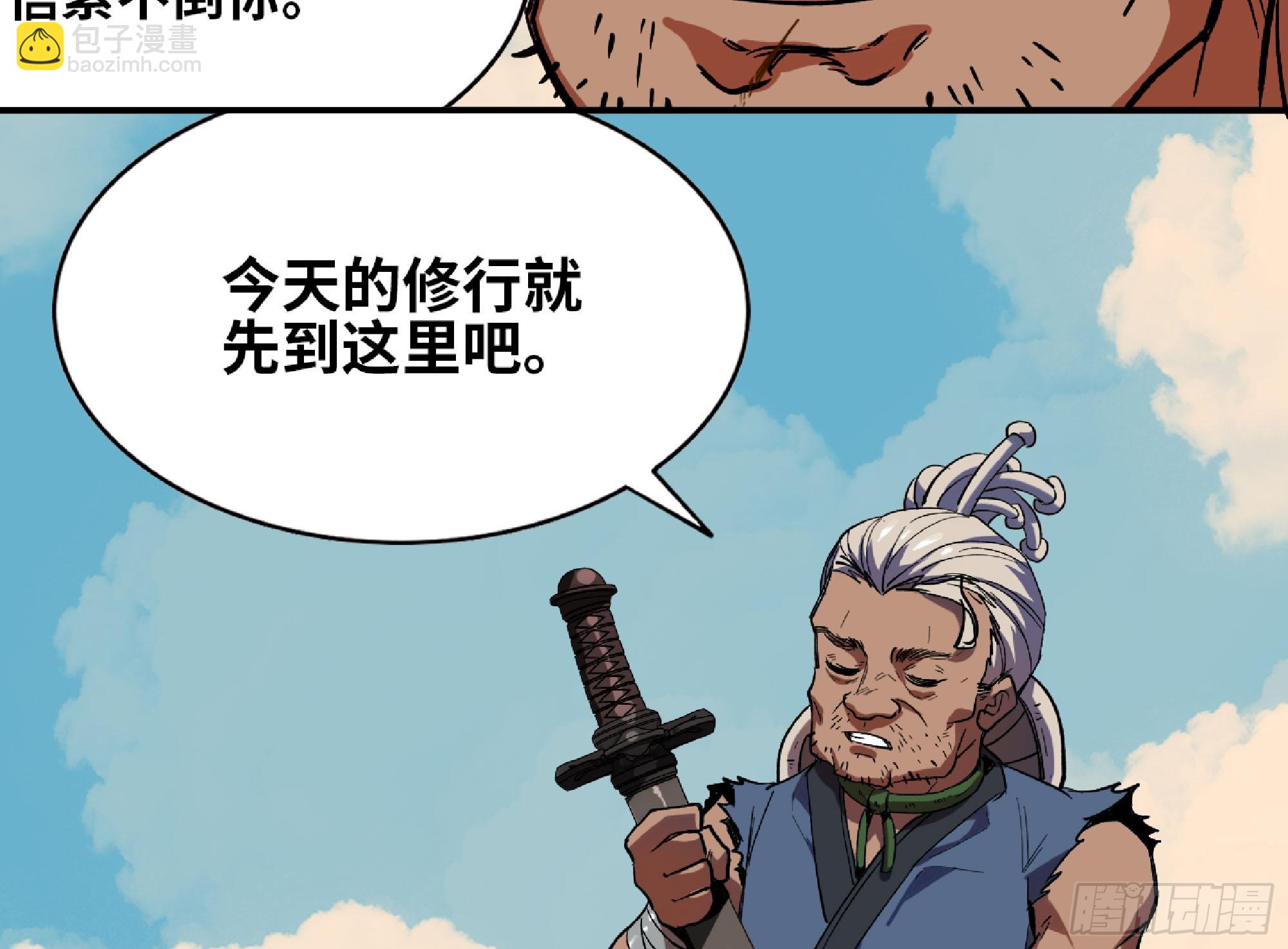 蘑菇勇者 - 86 完成突破(2/2) - 3