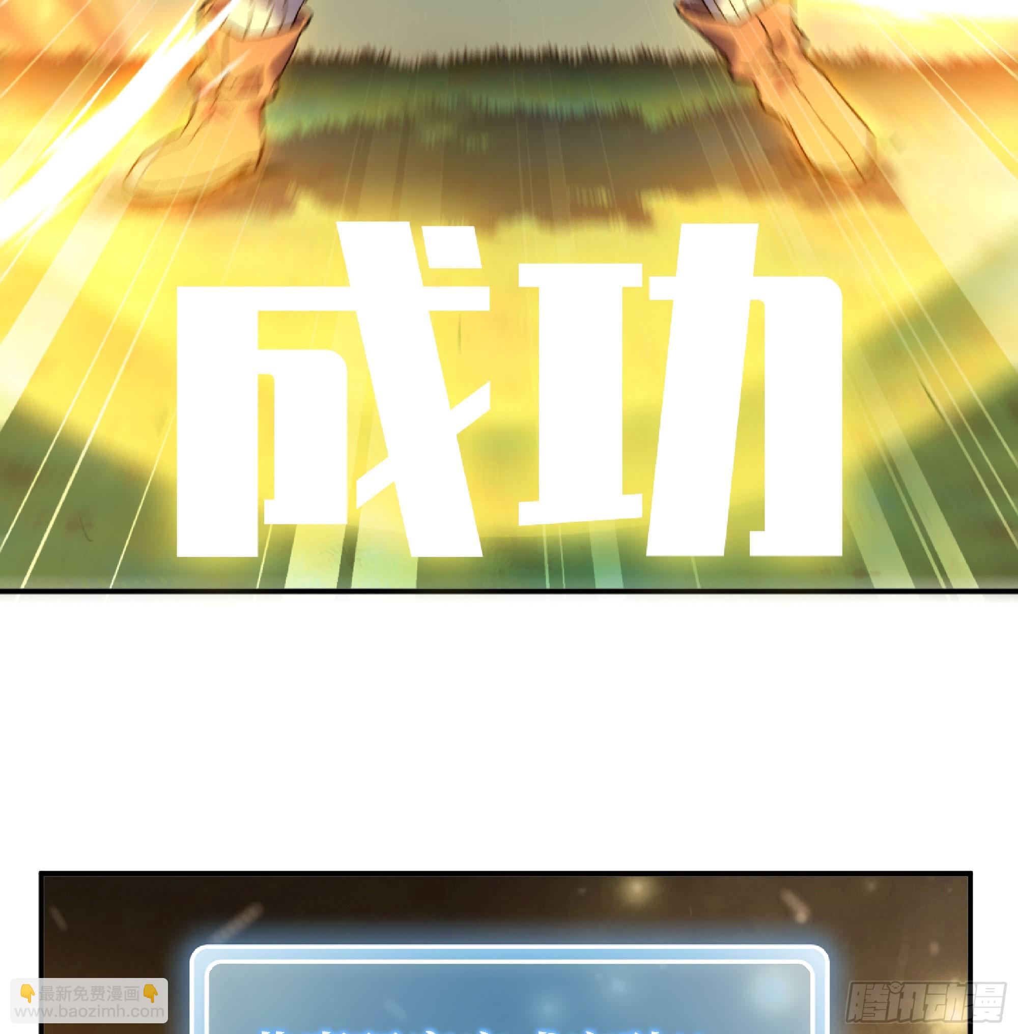 蘑菇勇者 - 86 完成突破(2/2) - 7