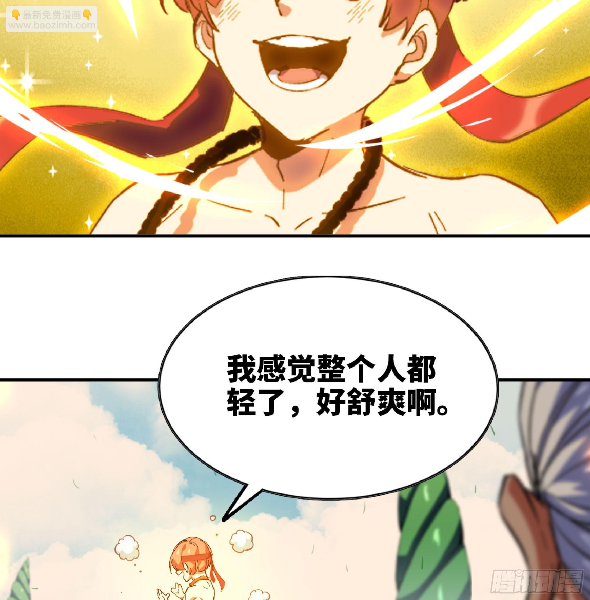 蘑菇勇者 - 86 完成突破(2/2) - 1