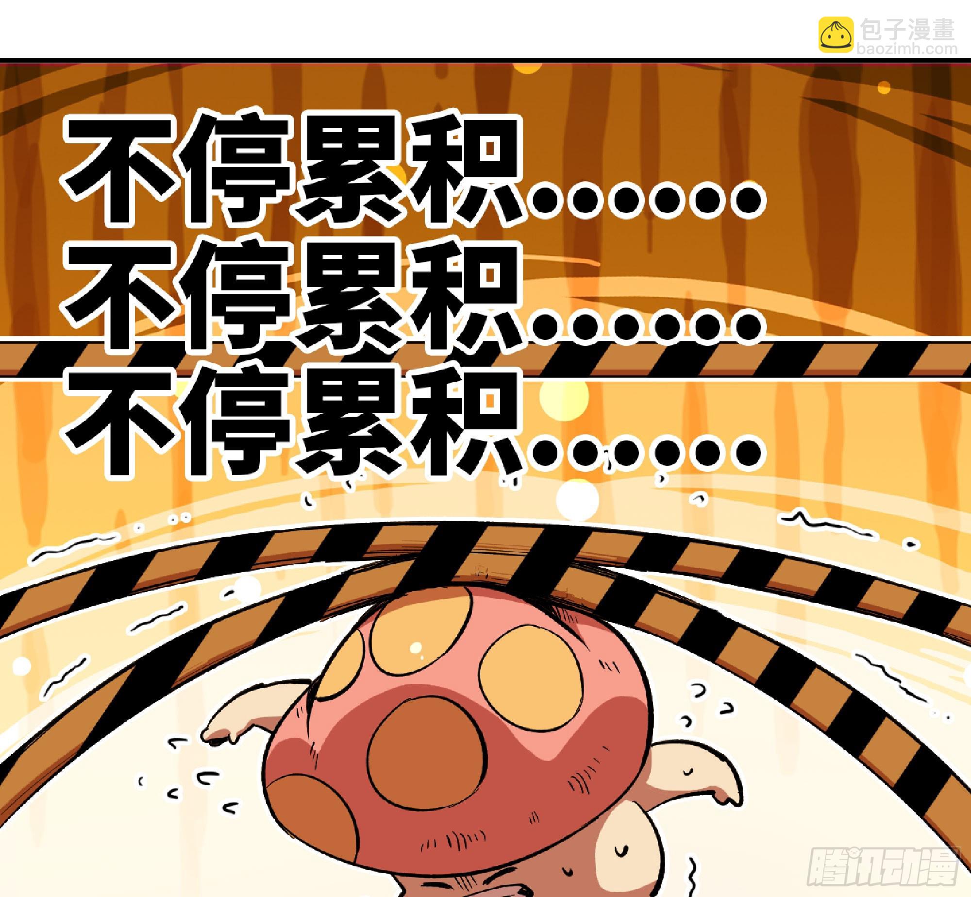 蘑菇勇者 - 86 完成突破(2/2) - 4