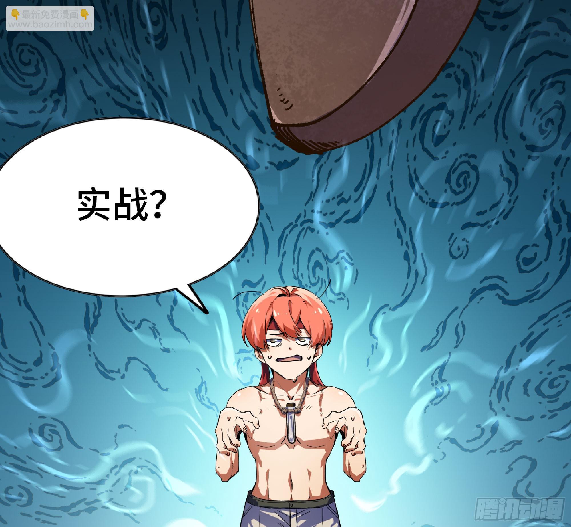 蘑菇勇者 - 86 完成突破(2/2) - 2