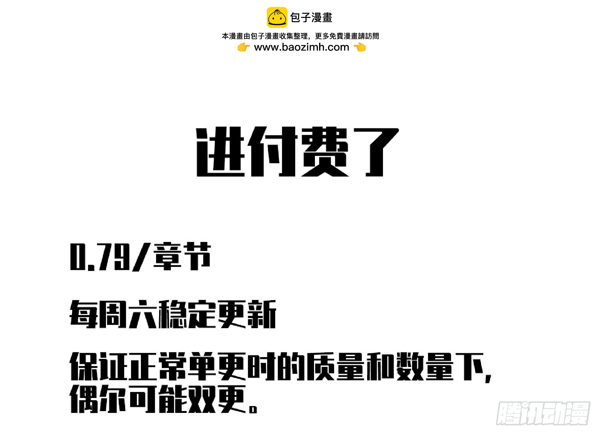 蘑菇勇者 - 進付費了 - 1