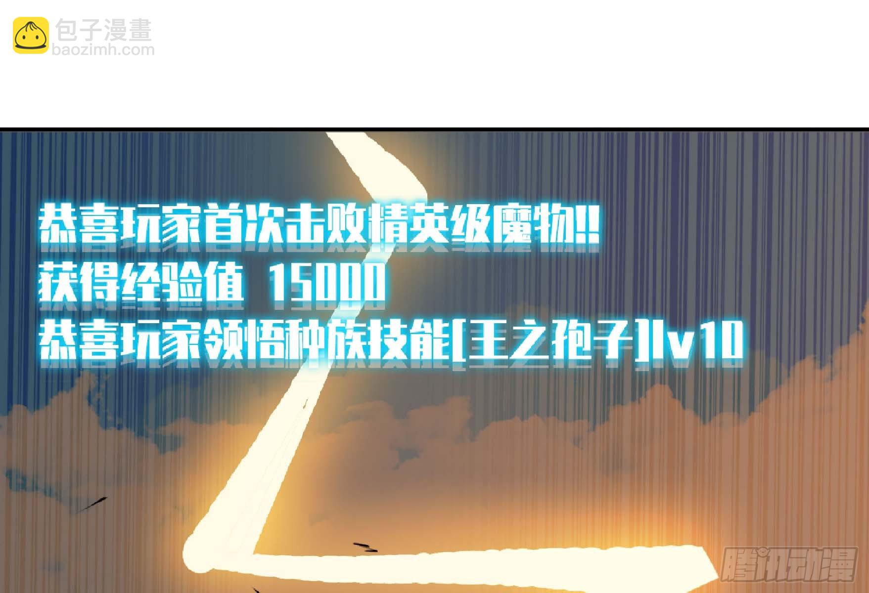 蘑菇勇者 - 89 王之孢子(3/3) - 6