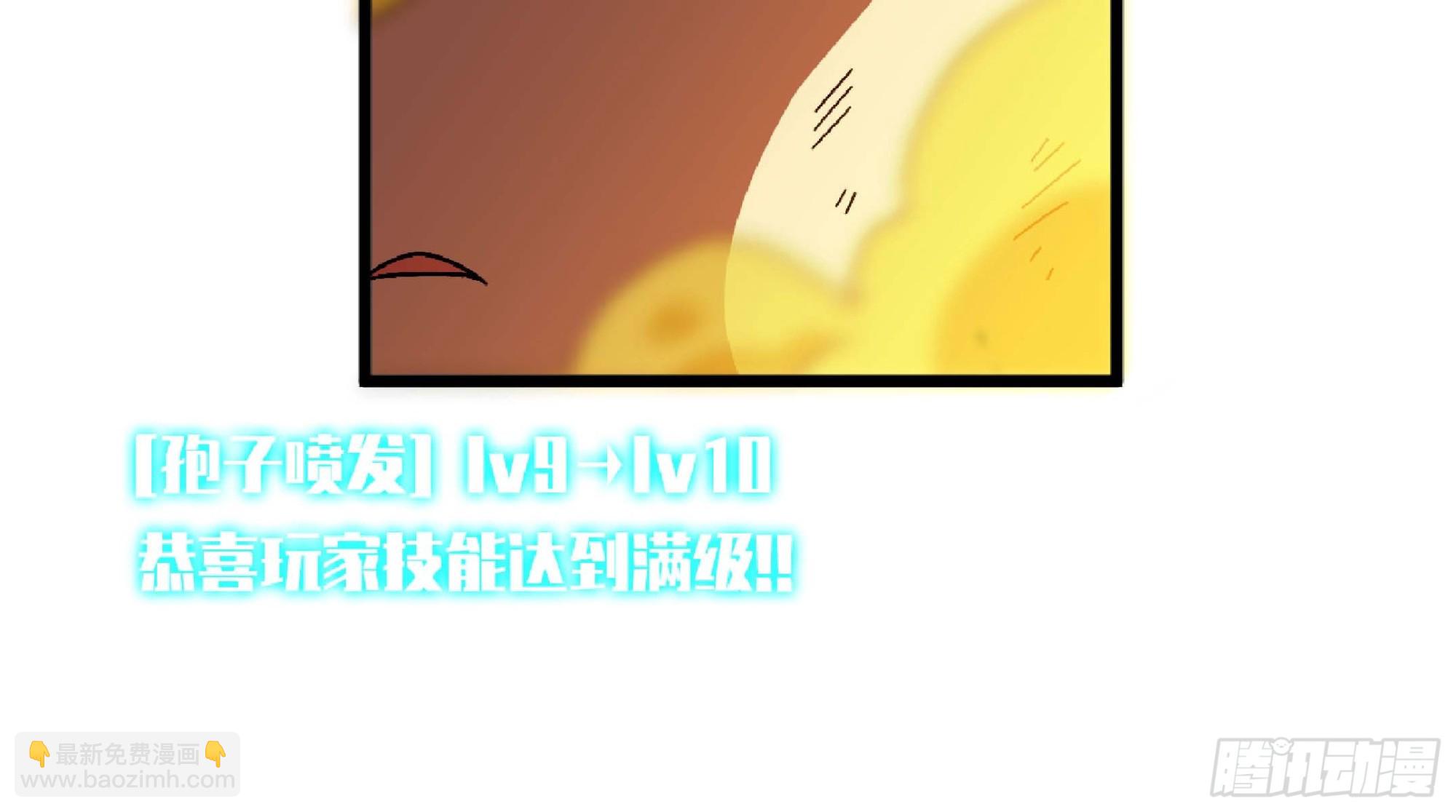 蘑菇勇者 - 89 王之孢子(1/3) - 1