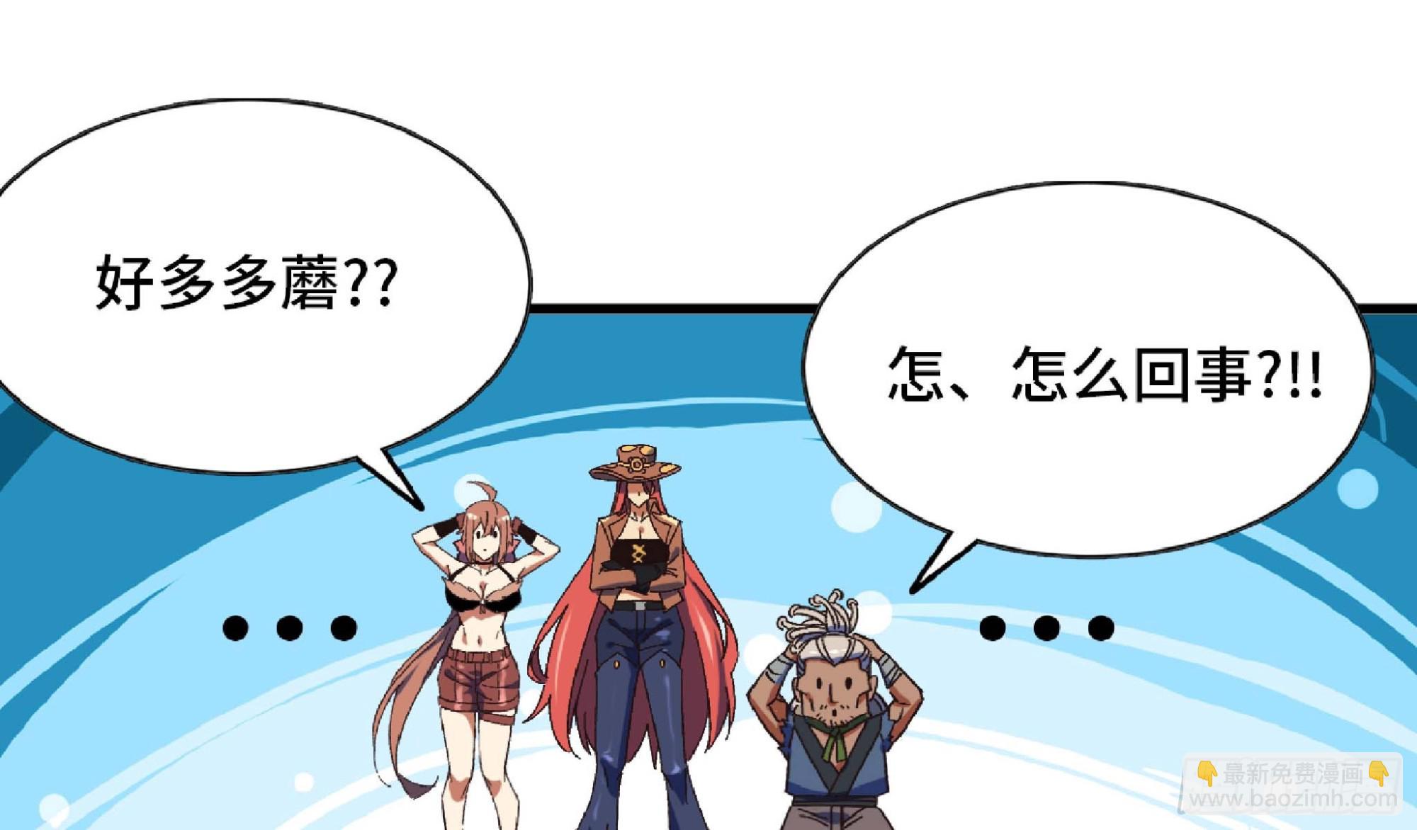 蘑菇勇者 - 89 王之孢子(2/3) - 4