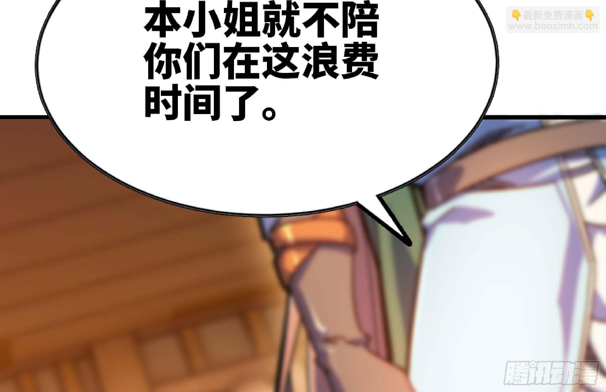 蘑菇勇者 - 91 出發[升站鎮](1/3) - 8