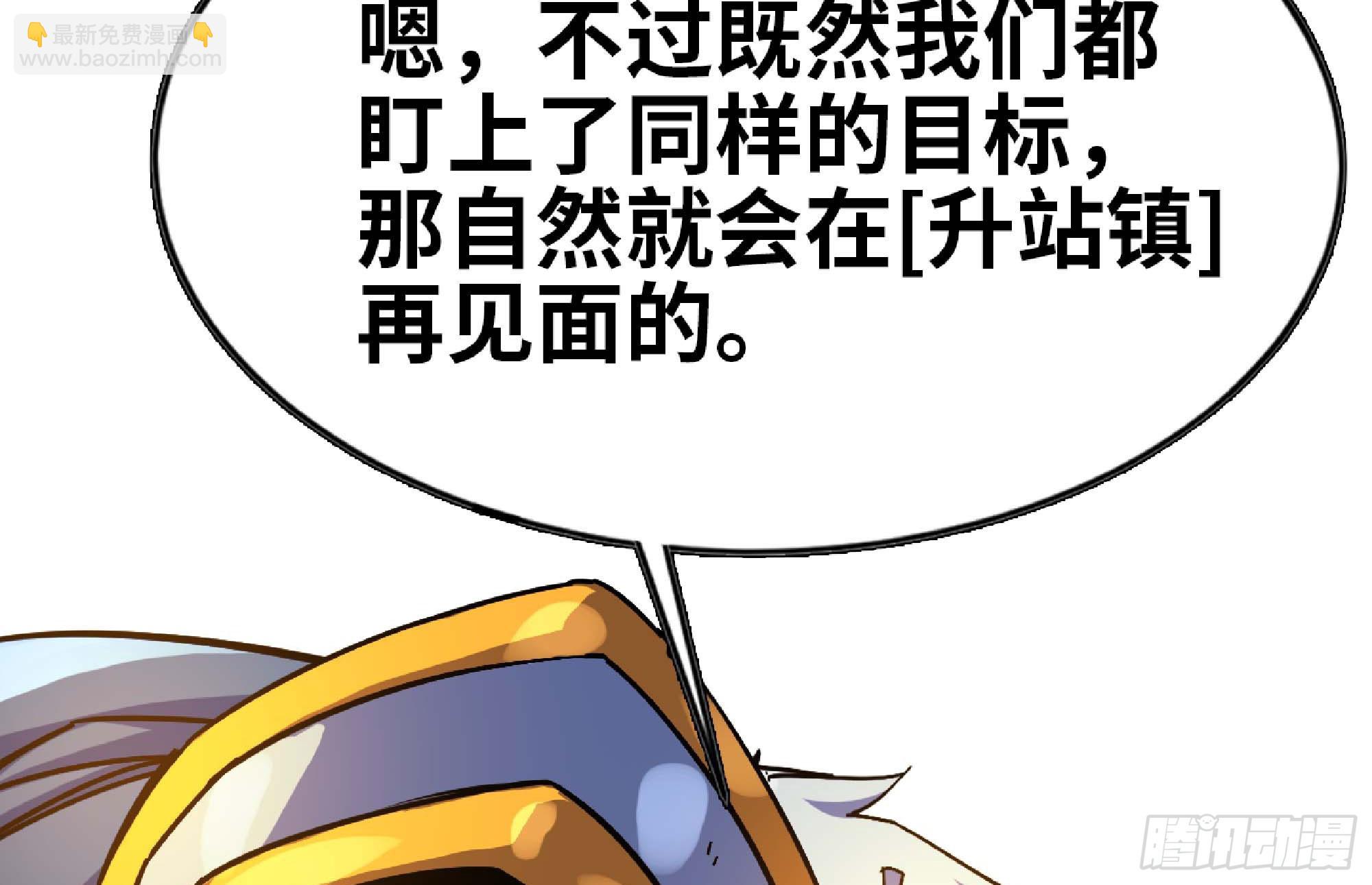 蘑菇勇者 - 91 出發[升站鎮](1/3) - 3