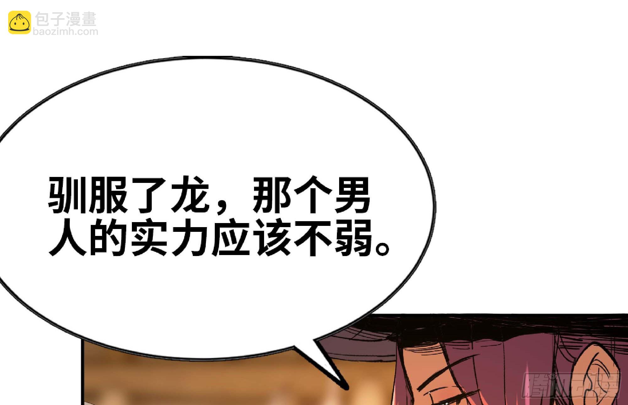 蘑菇勇者 - 91 出發[升站鎮](1/3) - 6