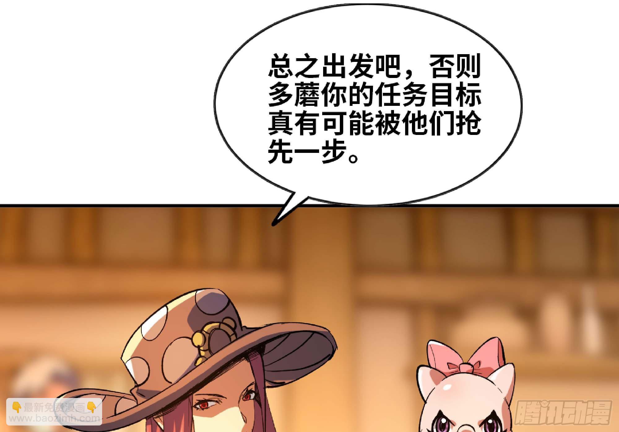 蘑菇勇者 - 91 出發[升站鎮](1/3) - 4