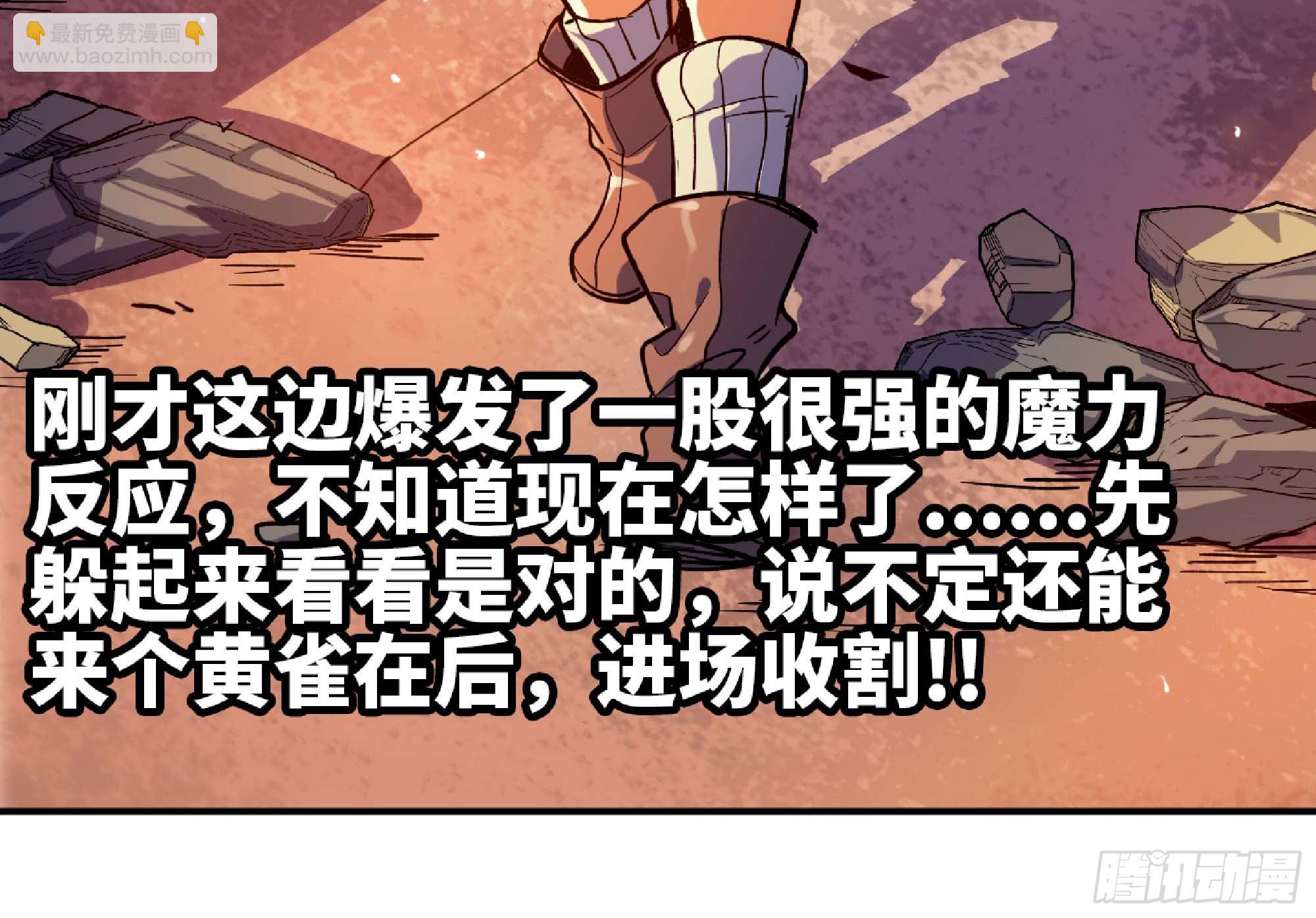 蘑菇勇者 - 91 出發[升站鎮](2/3) - 2