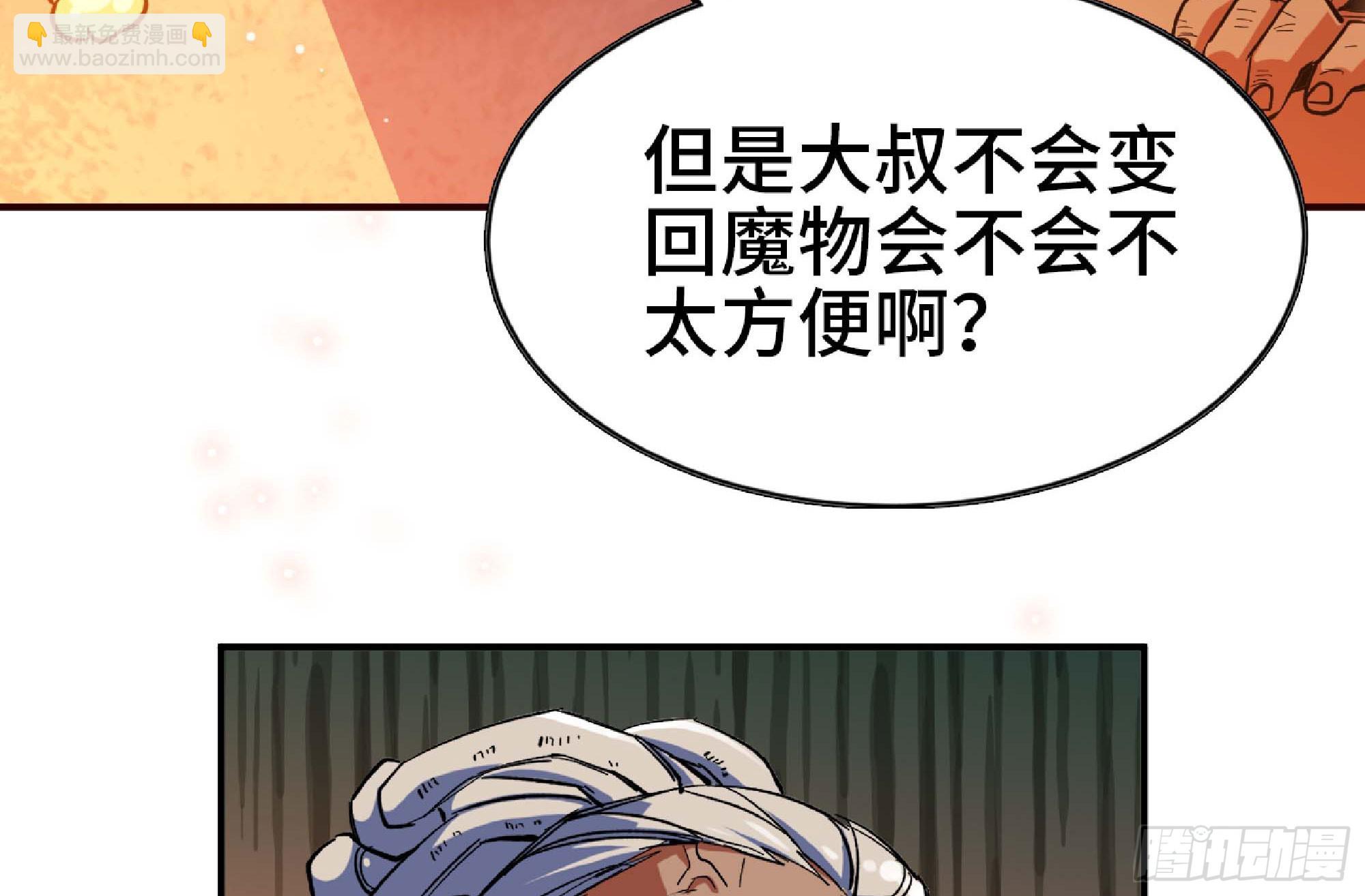 蘑菇勇者 - 91 出發[升站鎮](2/3) - 4