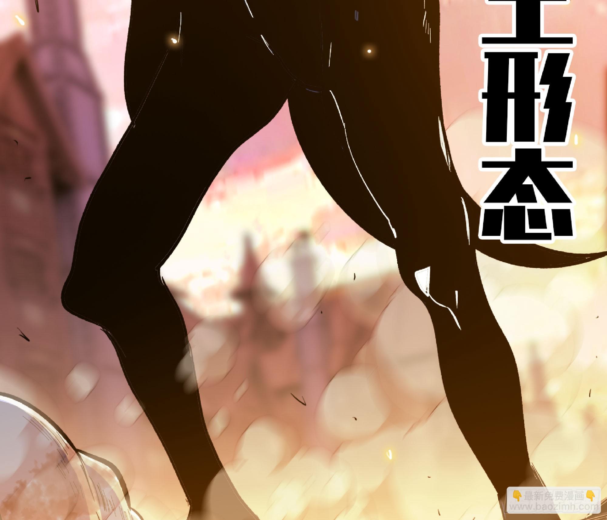 蘑菇勇者 - 93 菇豬出擊(1/3) - 4