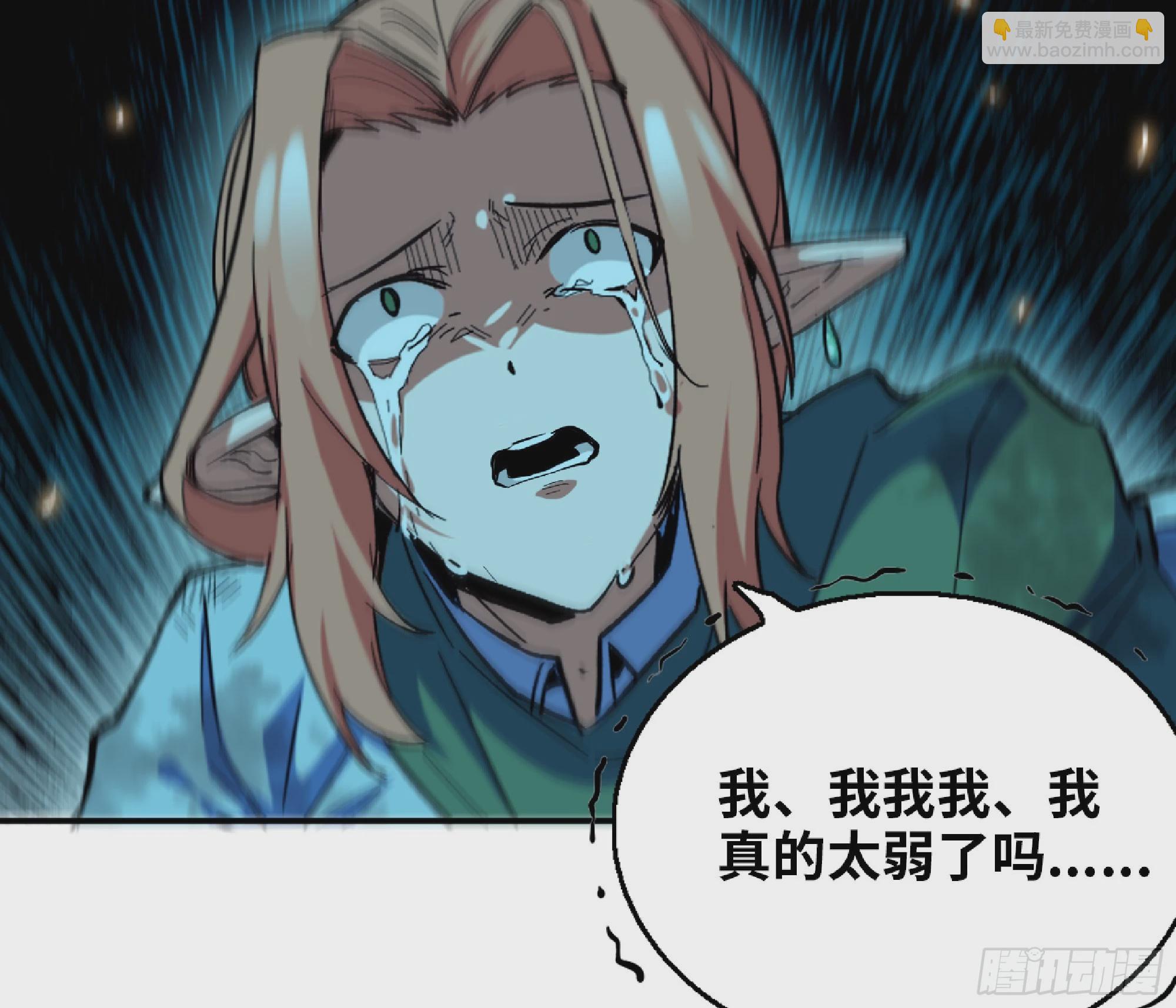 蘑菇勇者 - 93 菇豬出擊(1/3) - 3