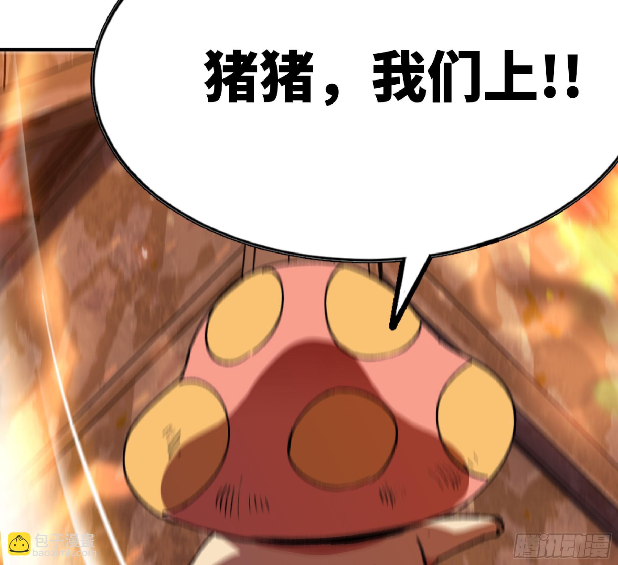 蘑菇勇者 - 93 菇豬出擊(2/3) - 7