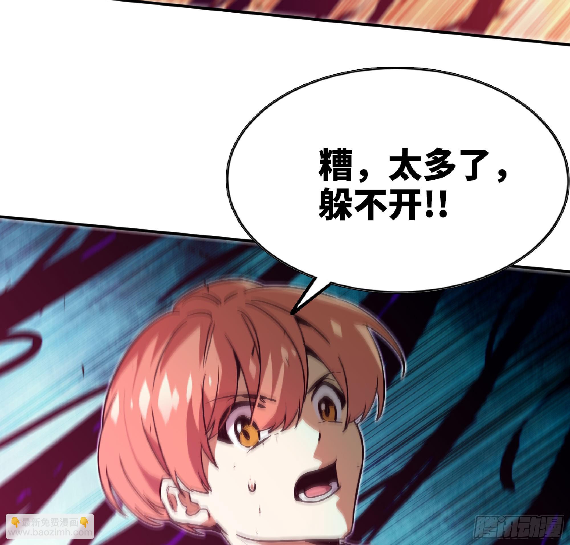 蘑菇勇者 - 93 菇豬出擊(2/3) - 2