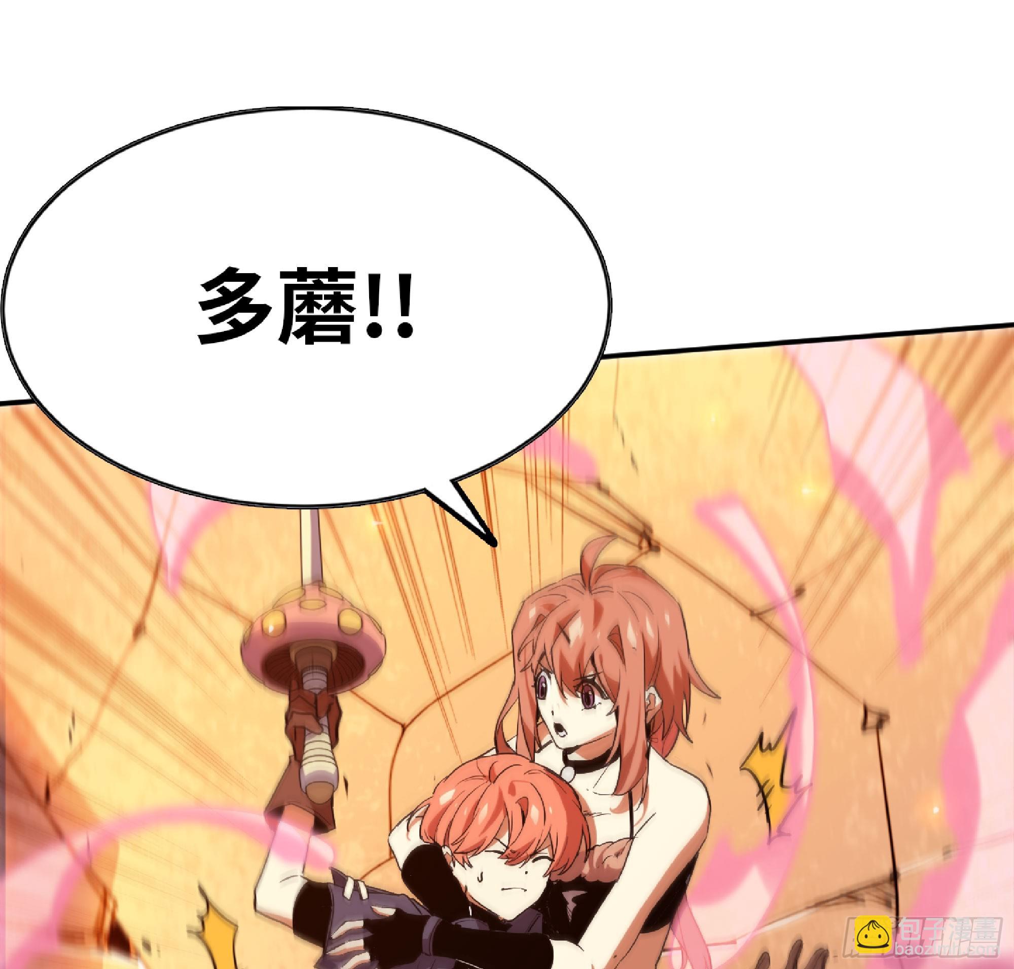 蘑菇勇者 - 93 菇豬出擊(2/3) - 8