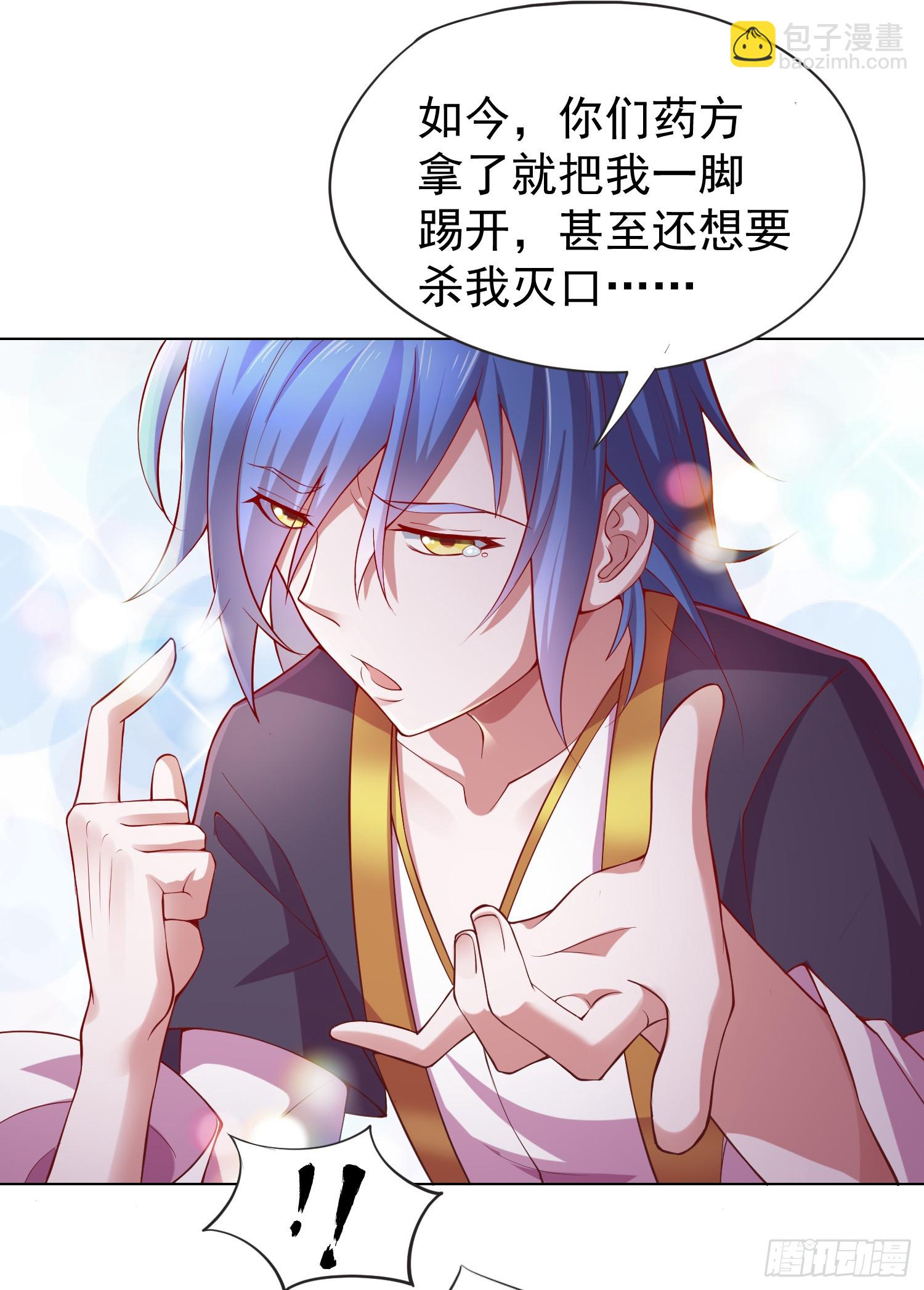 萬古贅婿 - 第2話 喜歡你打不到我的樣子 - 4