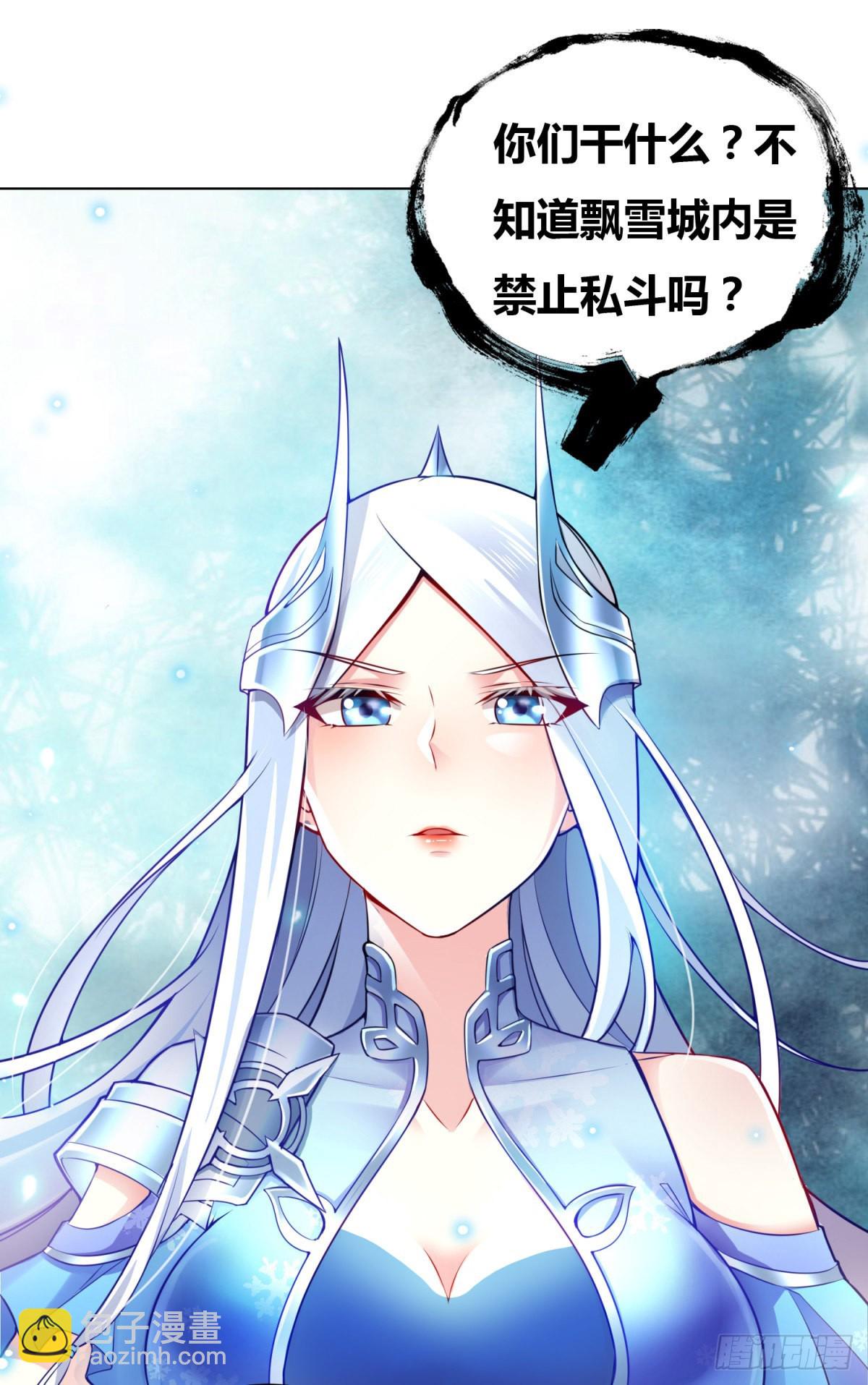 萬古贅婿 - 第2話 喜歡你打不到我的樣子 - 2